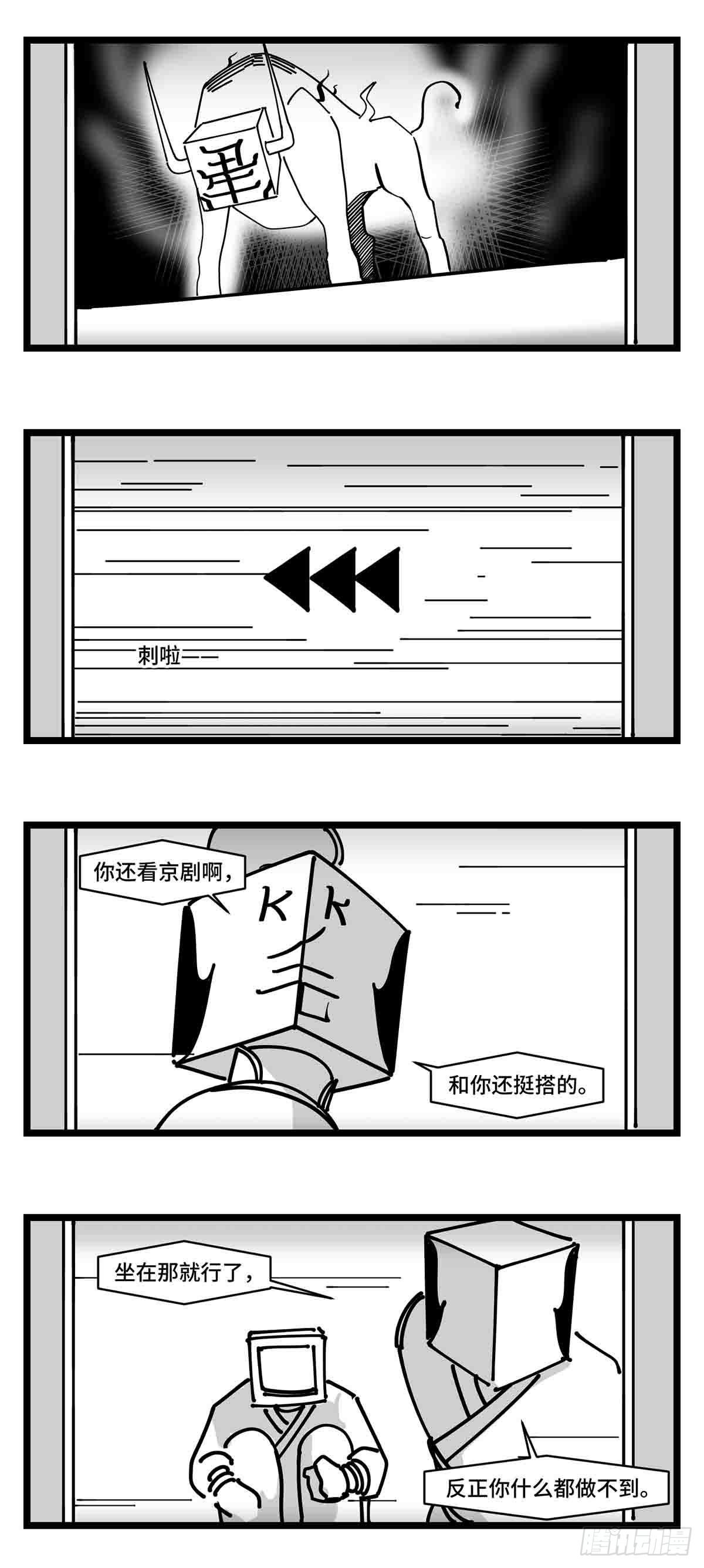 《中华字库》第二十三话被抛弃的 第15页