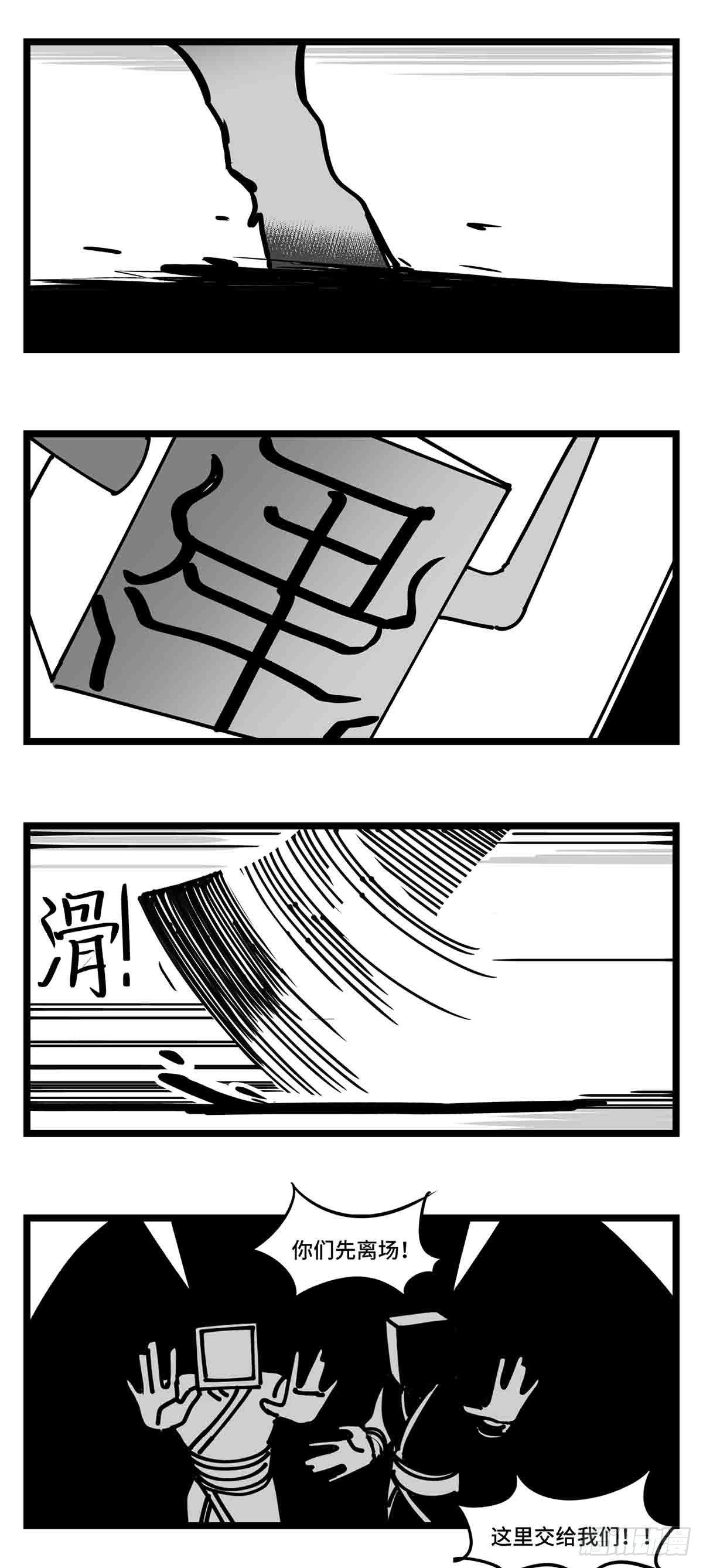 《中华字库》第二十三话被抛弃的 第21页