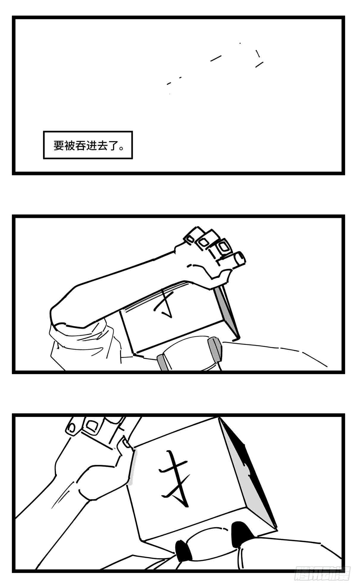 《中华字库》第二十三话被抛弃的 第34页