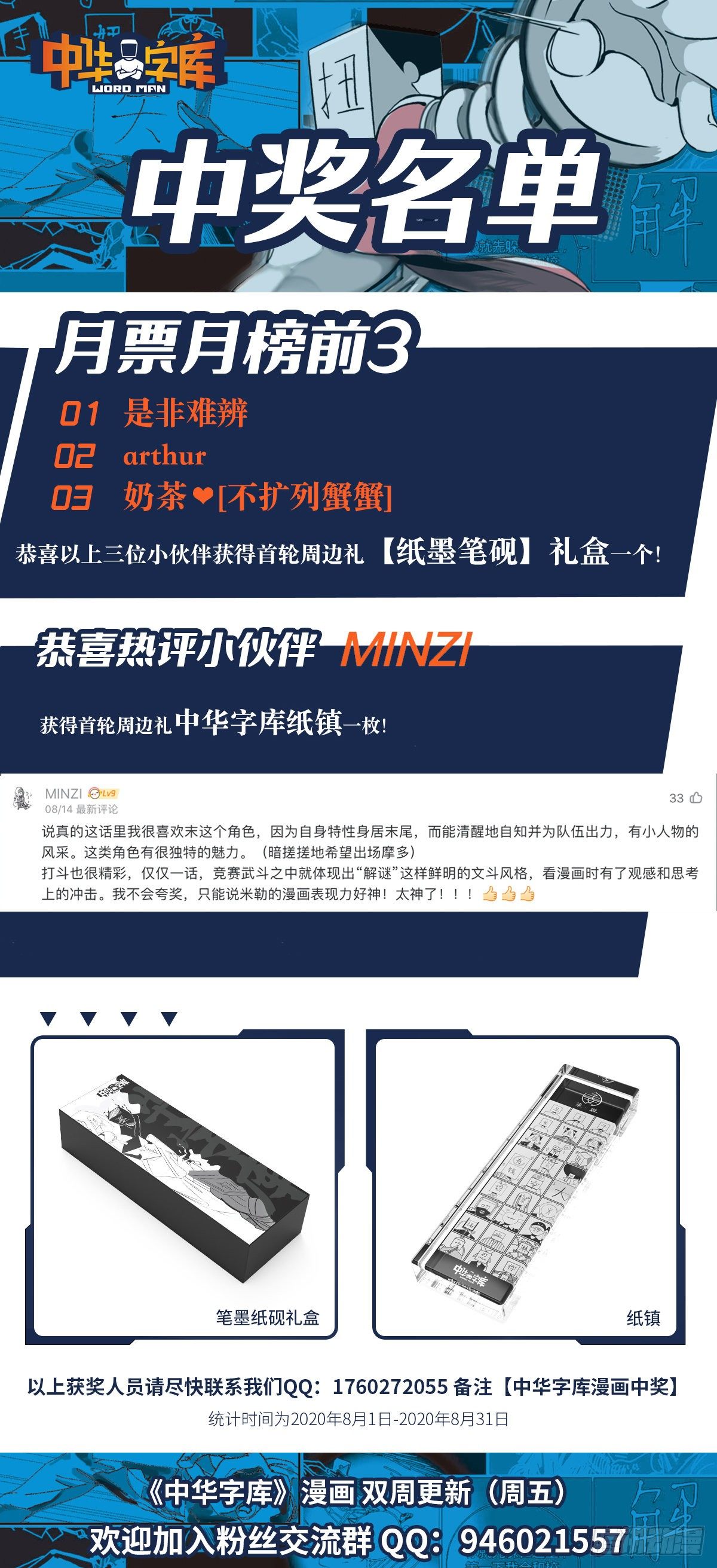 《中华字库》第二十三话被抛弃的 第37页