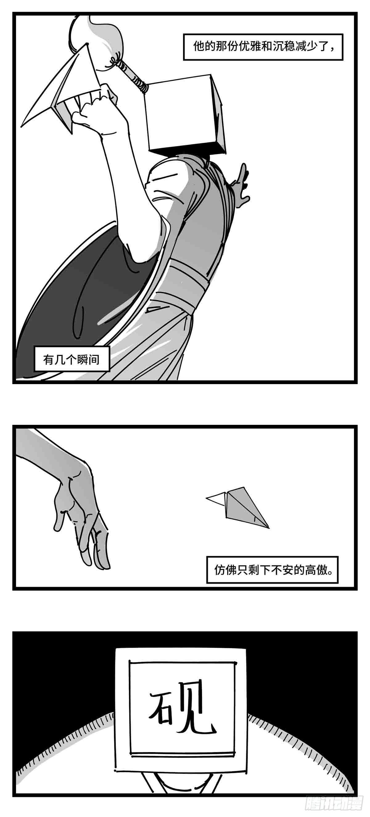 《中华字库》第二十三话被抛弃的 第8页