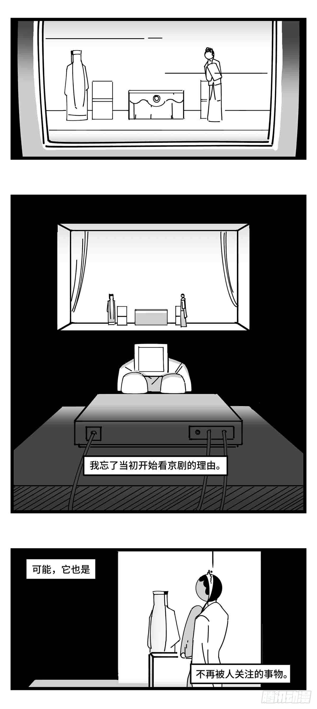《中华字库》第二十三话被抛弃的 第9页