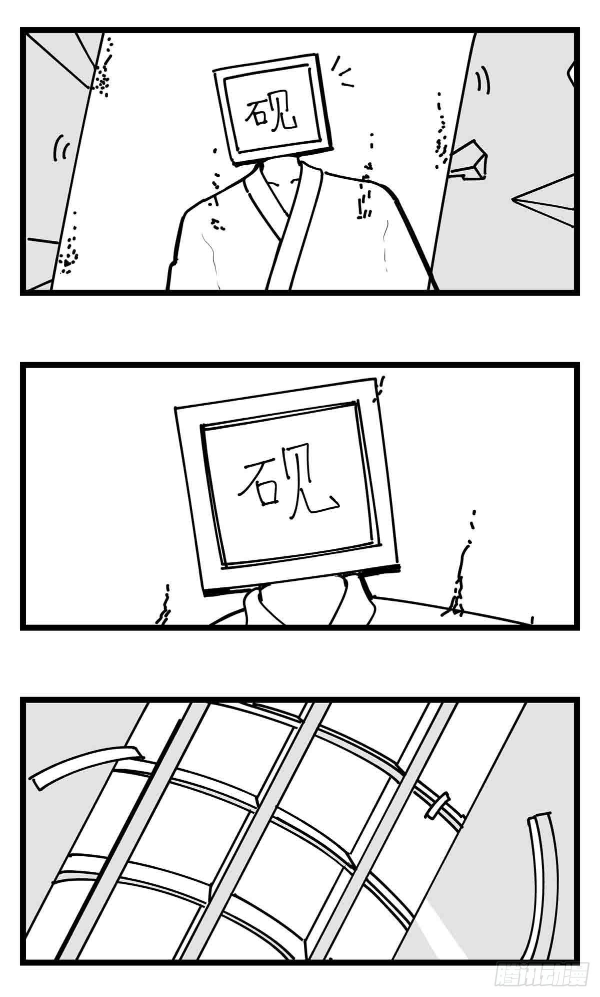 《中华字库》第二十四话光芒依旧绽放 第12页