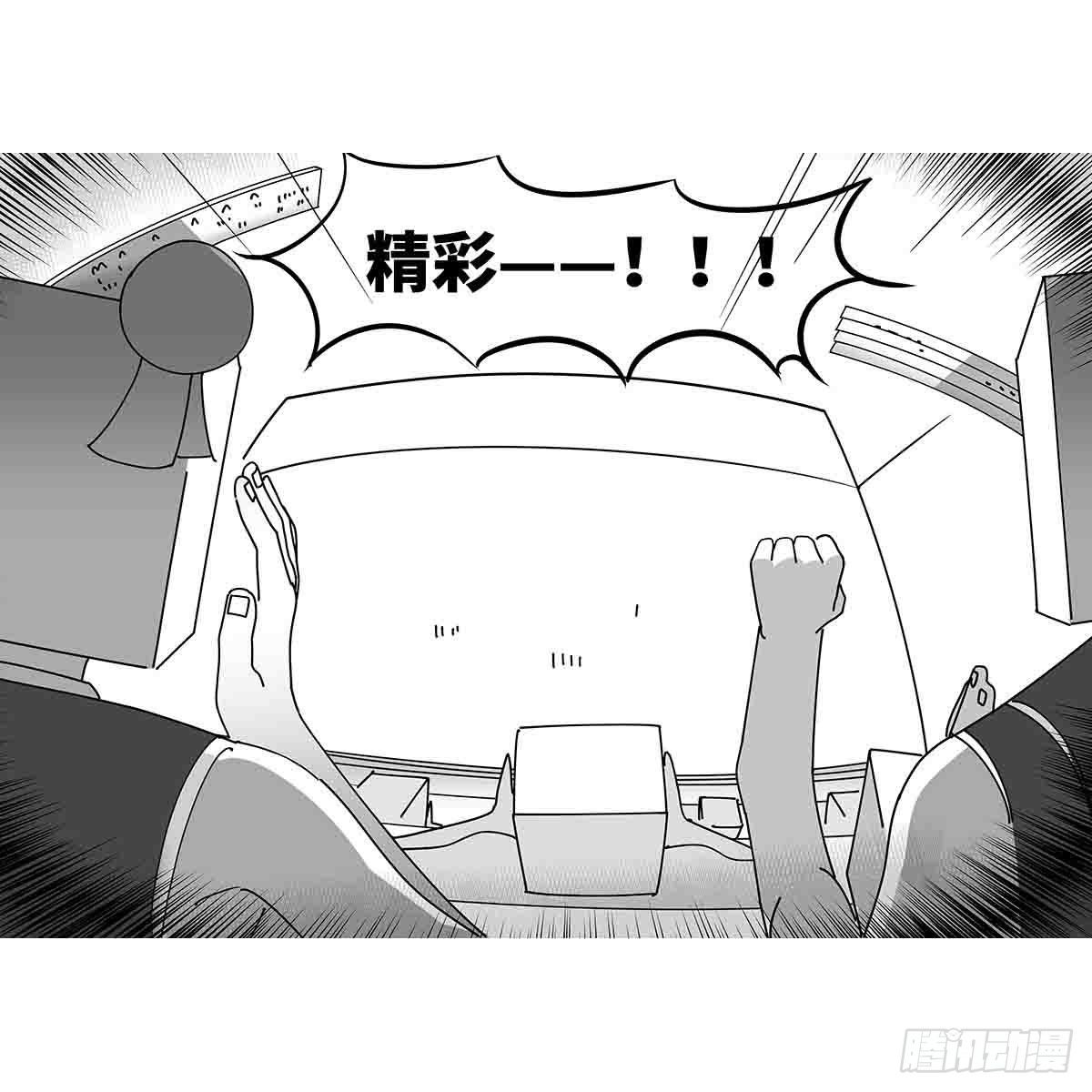《中华字库》第二十四话光芒依旧绽放 第17页