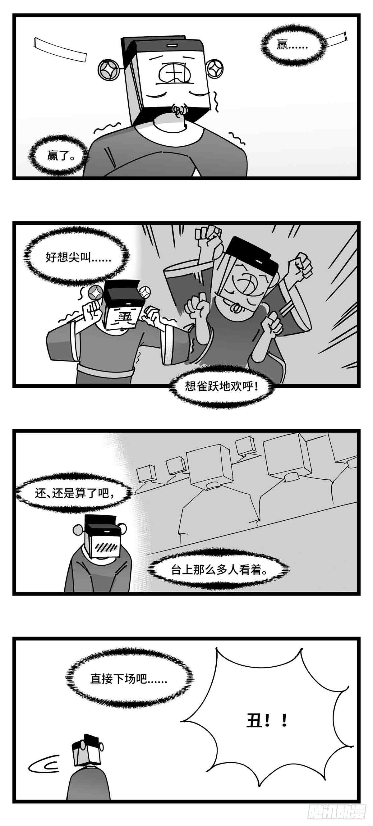 《中华字库》第二十四话光芒依旧绽放 第18页