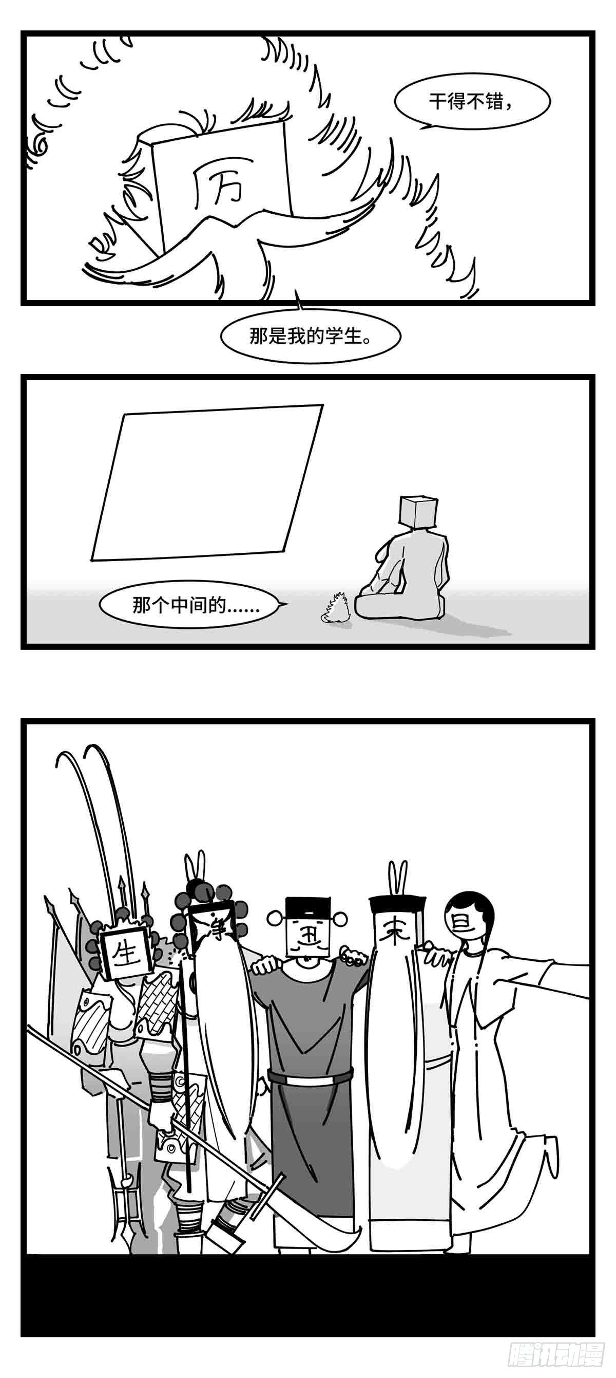 《中华字库》第二十四话光芒依旧绽放 第22页