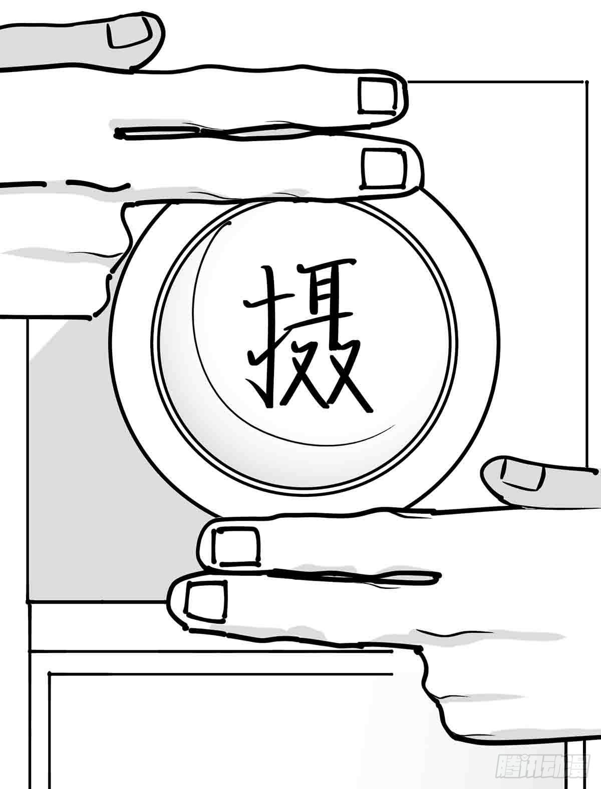 《中华字库》第二十四话光芒依旧绽放 第26页