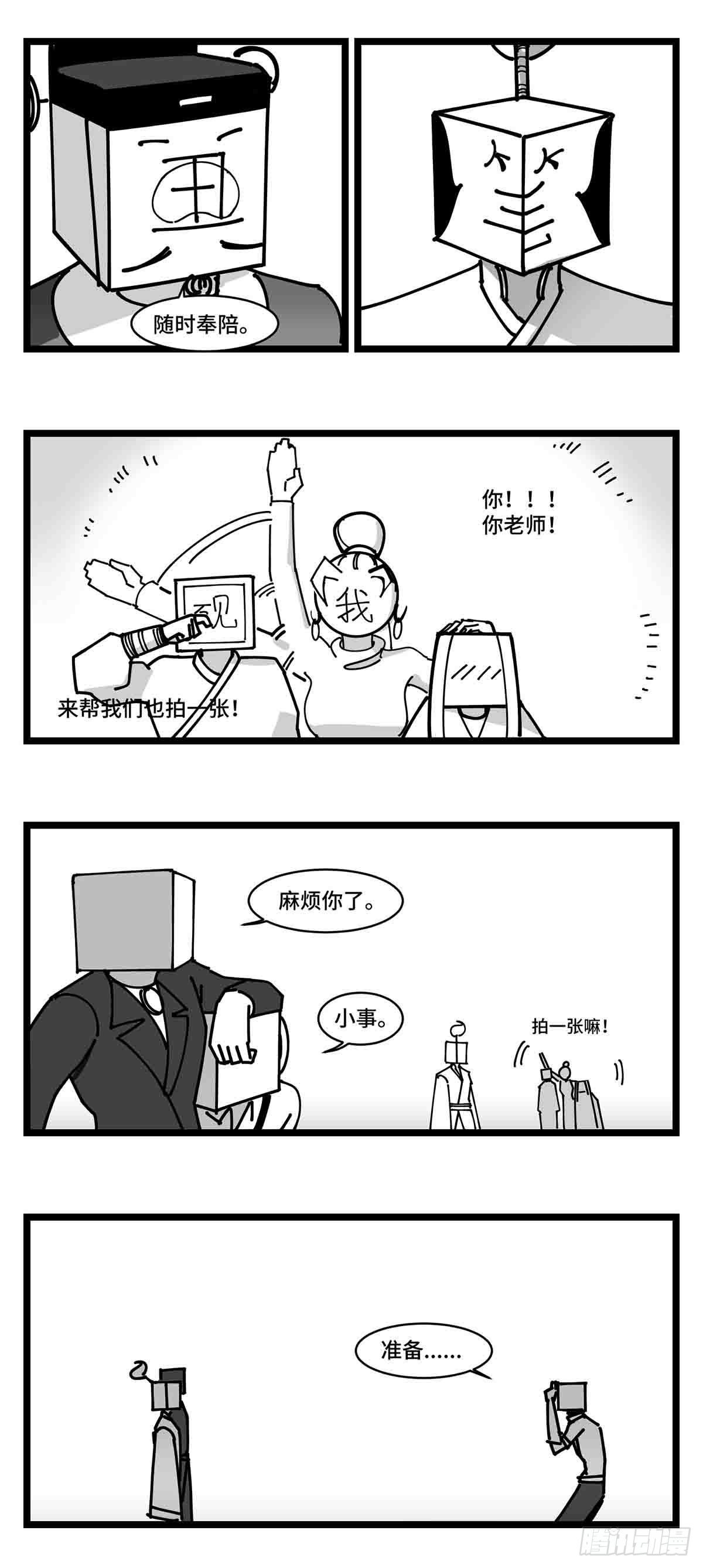 《中华字库》第二十四话光芒依旧绽放 第32页