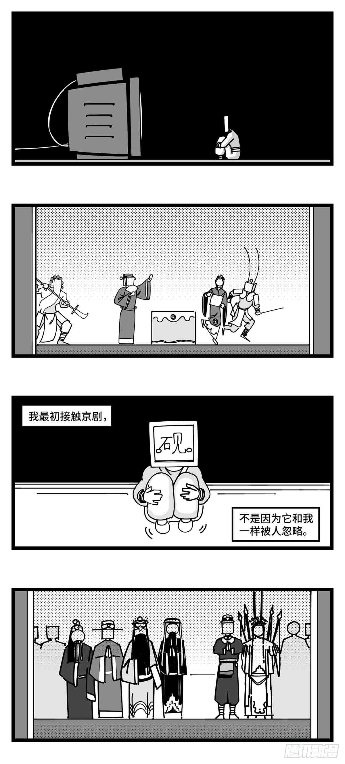 《中华字库》第二十四话光芒依旧绽放 第34页