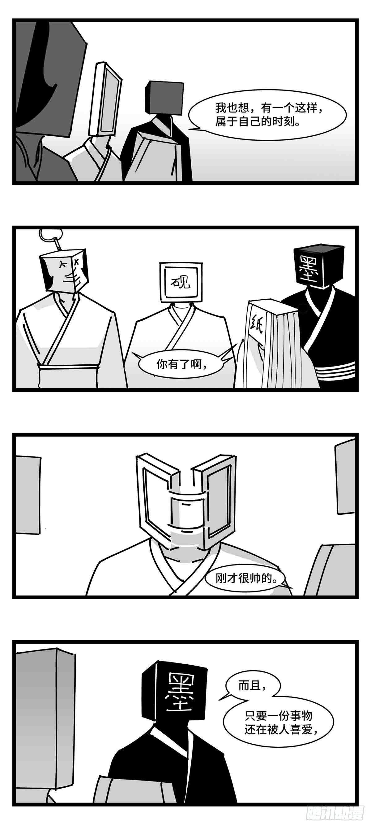 《中华字库》第二十四话光芒依旧绽放 第36页