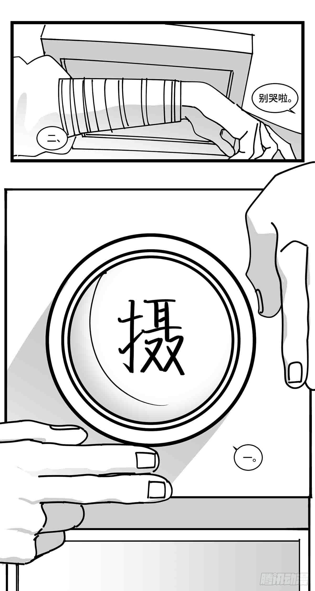 《中华字库》第二十四话光芒依旧绽放 第38页
