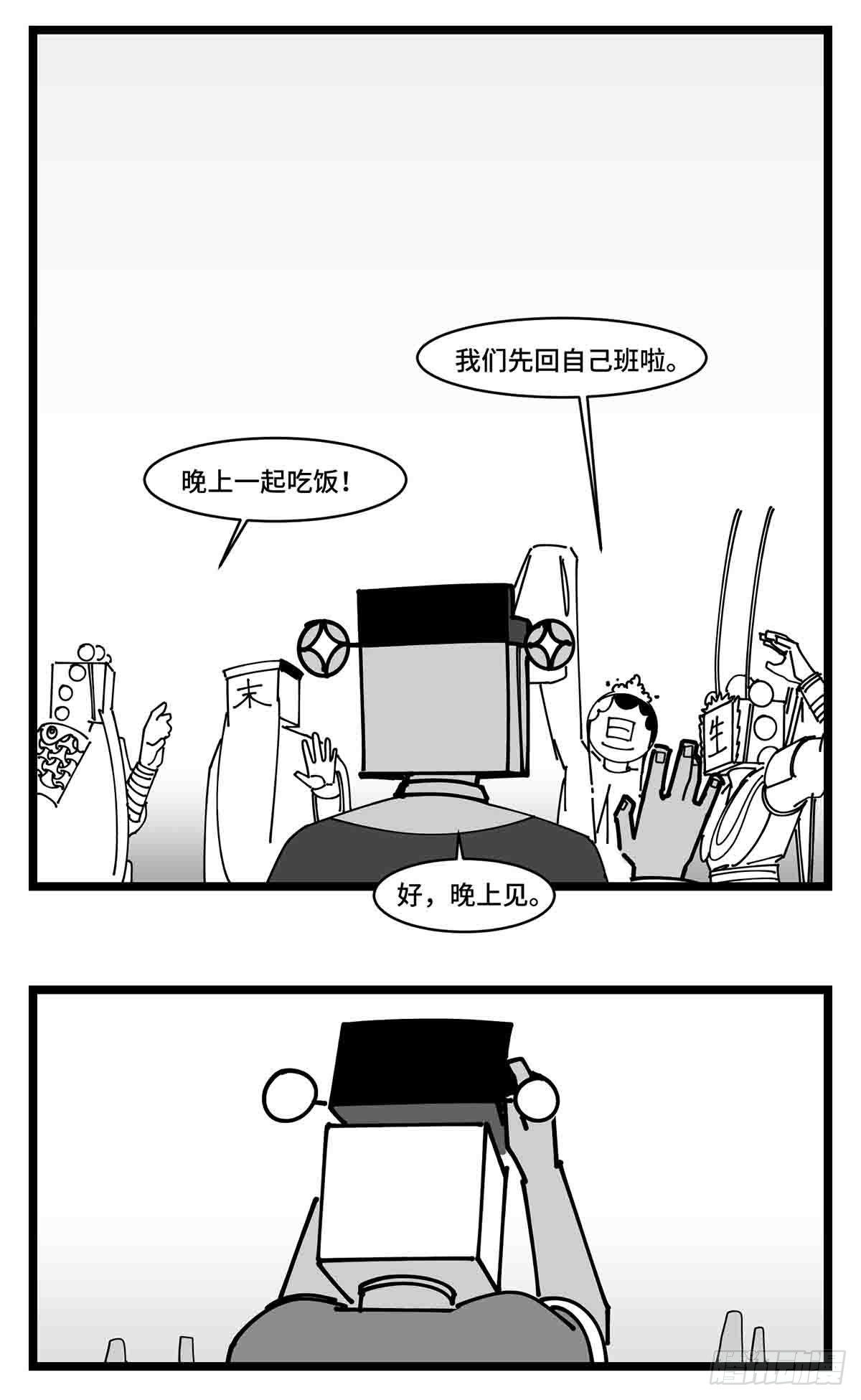 《中华字库》第二十四话光芒依旧绽放 第40页