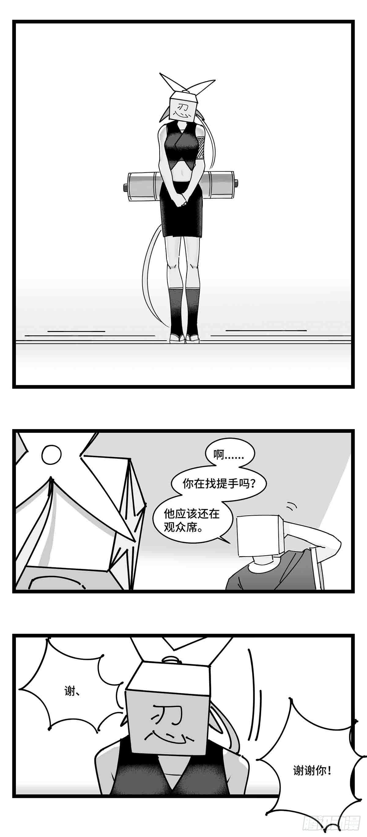 《中华字库》第二十四话光芒依旧绽放 第43页