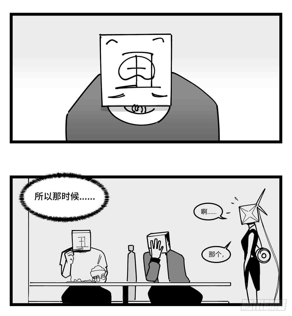《中华字库》第二十四话光芒依旧绽放 第47页