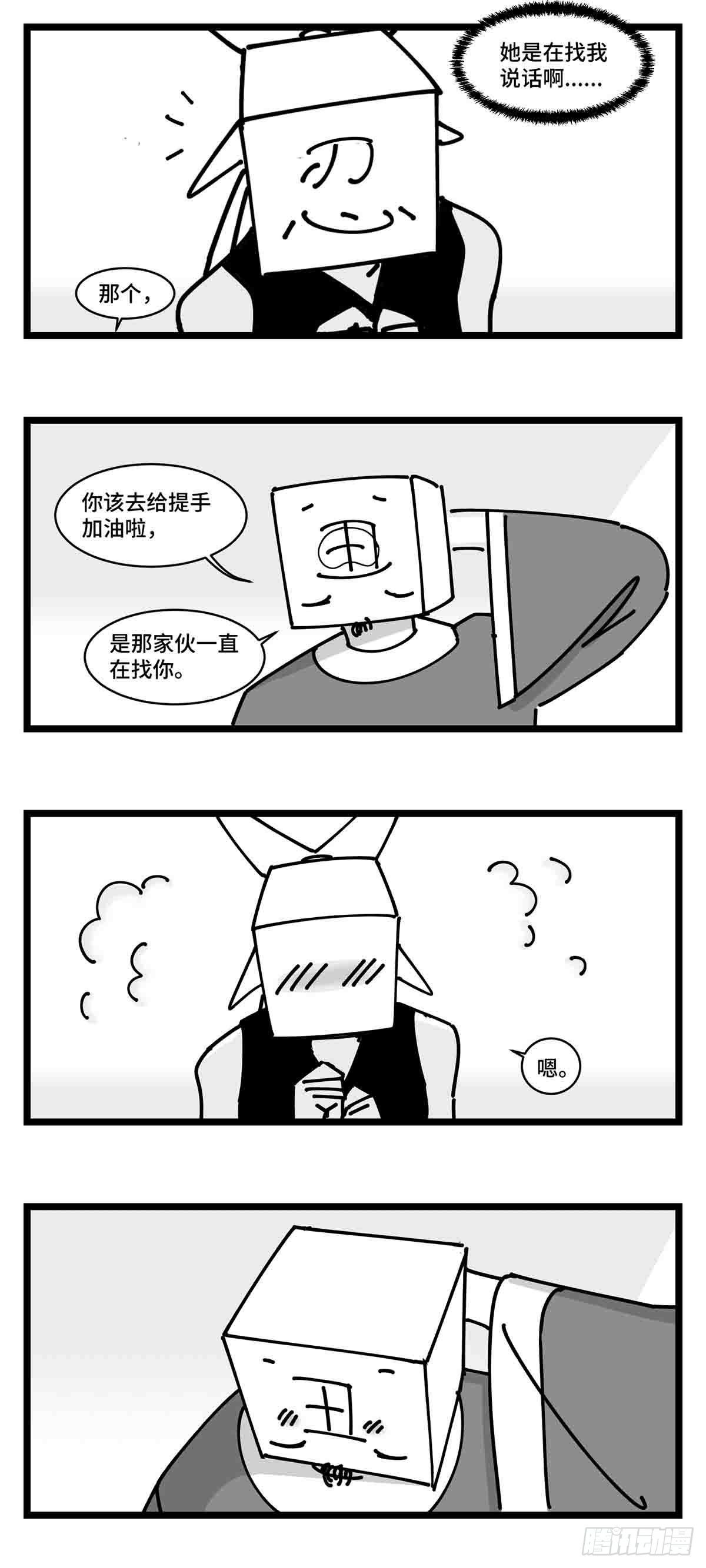 《中华字库》第二十四话光芒依旧绽放 第48页
