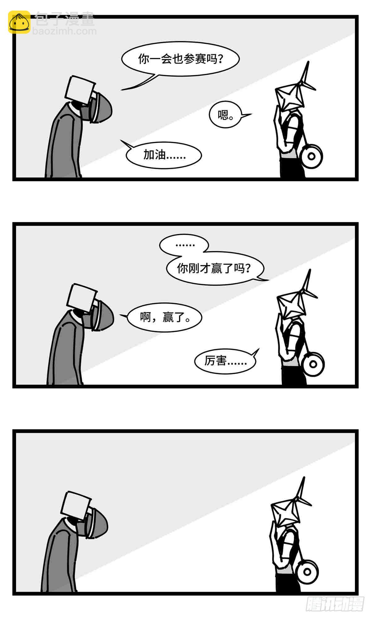 《中华字库》第二十四话光芒依旧绽放 第49页