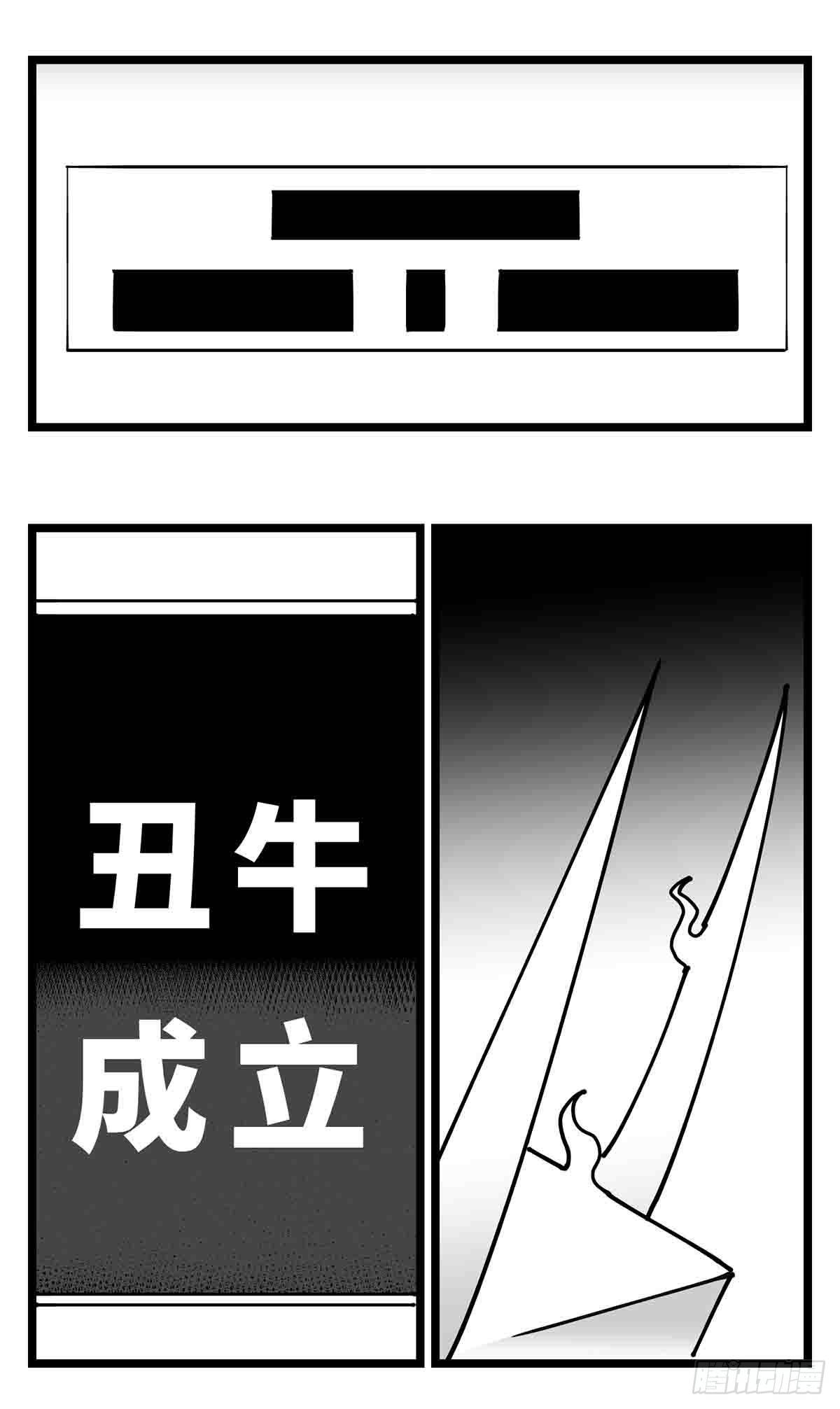《中华字库》第二十四话光芒依旧绽放 第7页