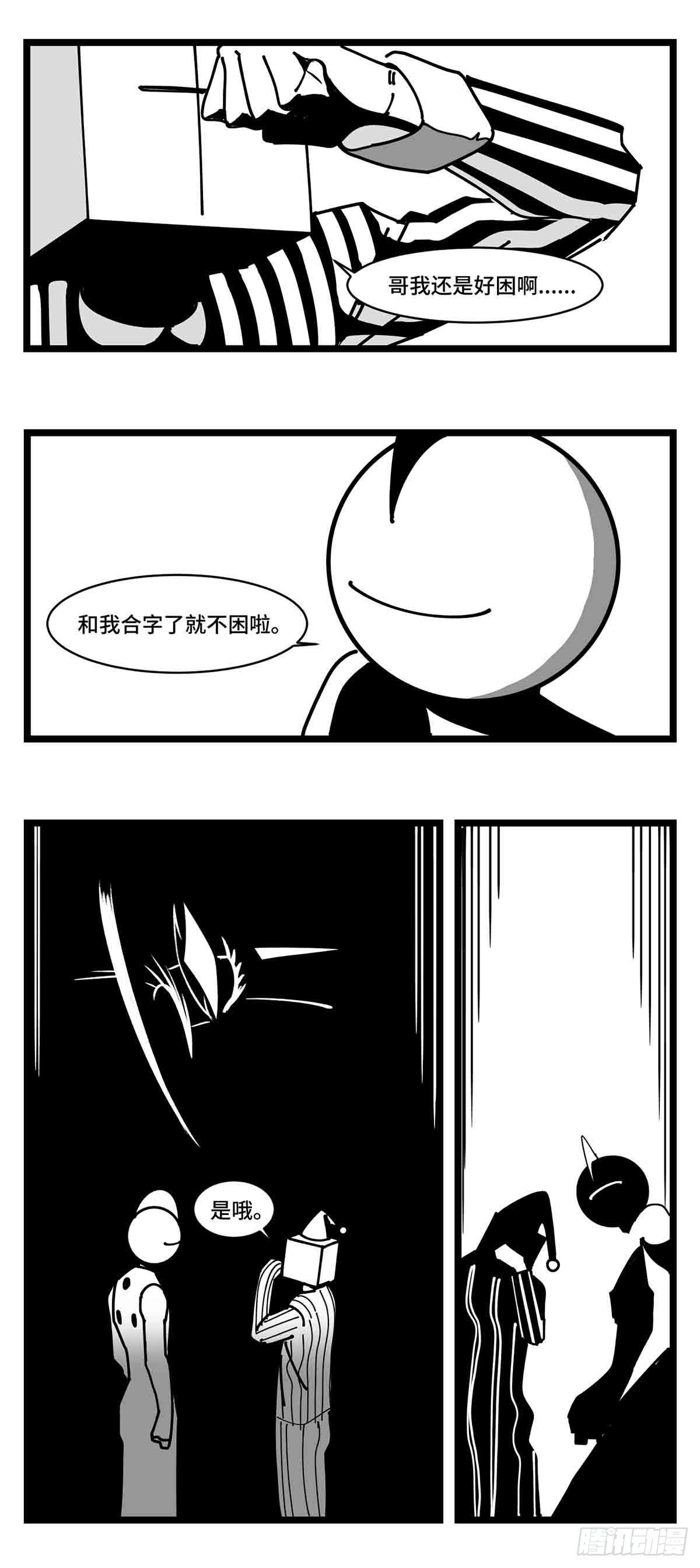 《中华字库》第二十五话大小 对阵 十一 第13页