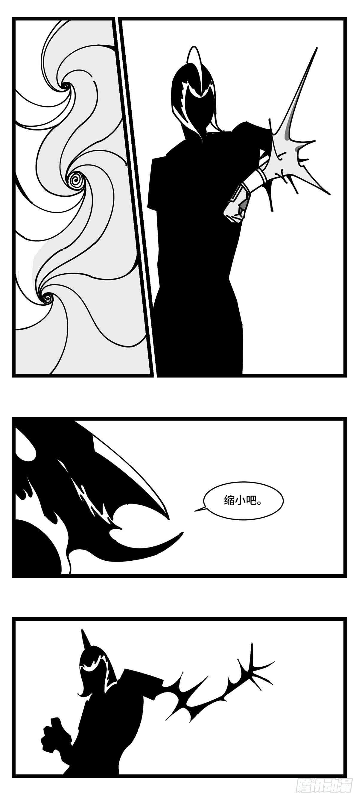 《中华字库》第二十五话大小 对阵 十一 第24页