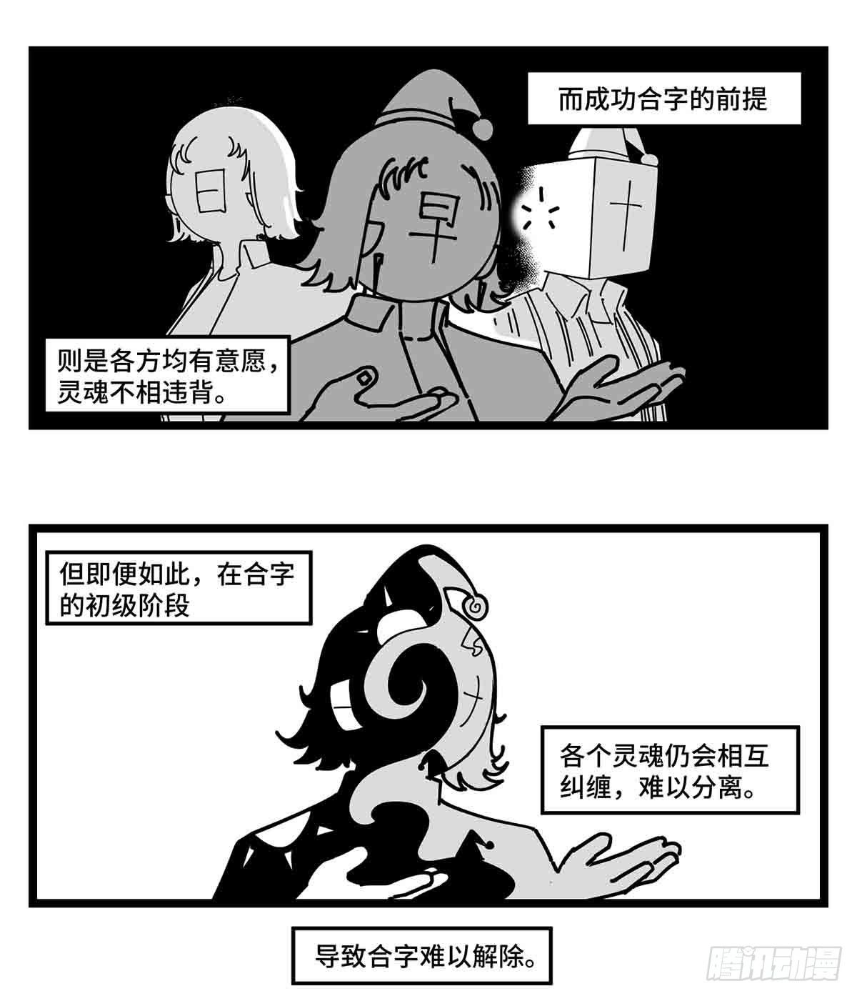 《中华字库》第二十五话大小 对阵 十一 第31页