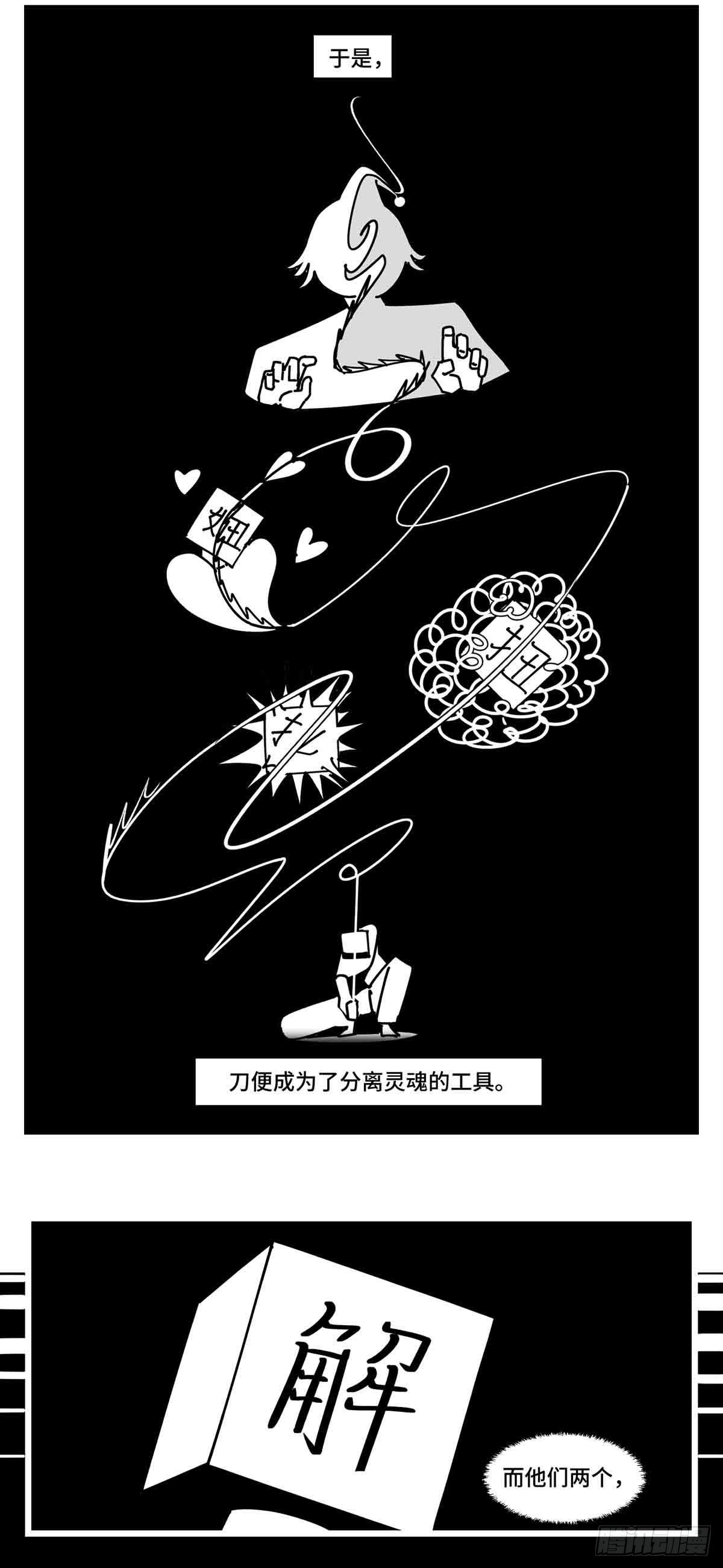 《中华字库》第二十五话大小 对阵 十一 第32页