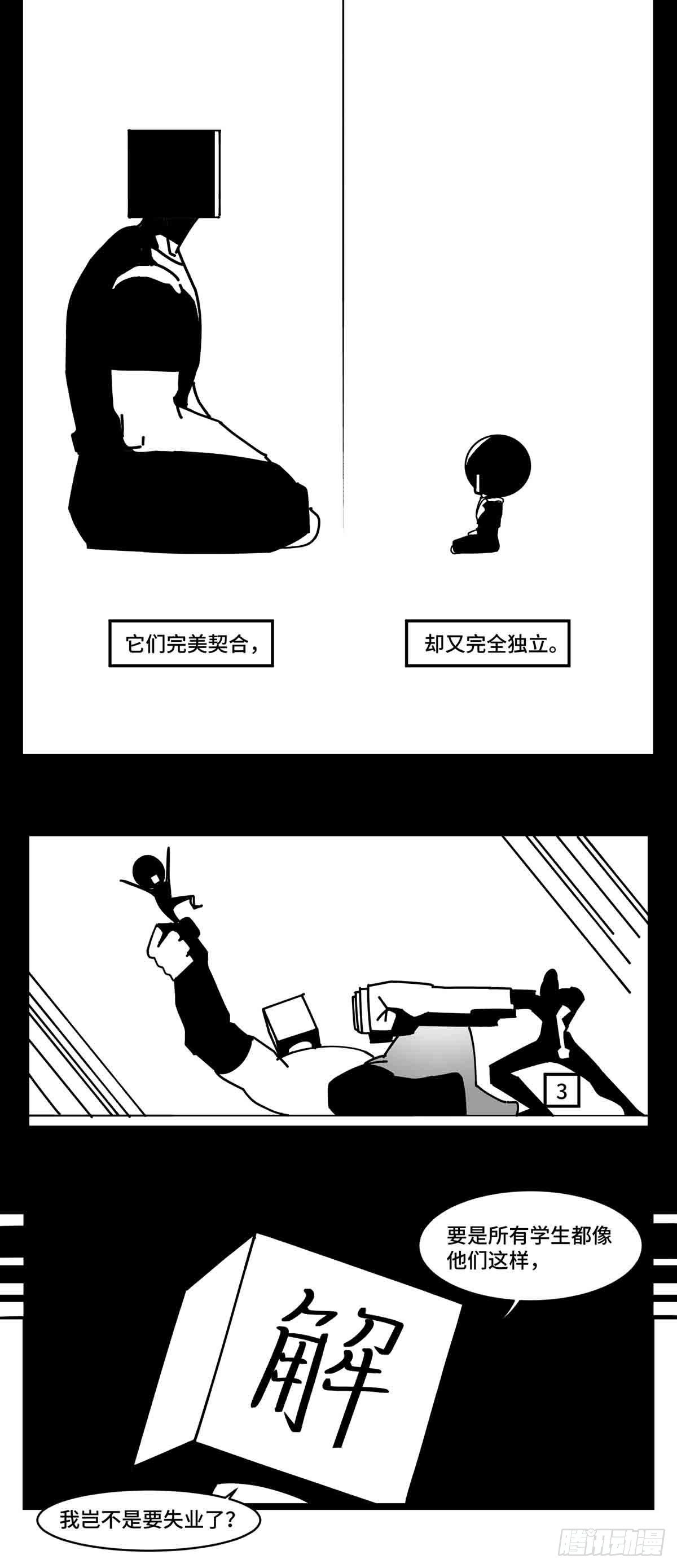 《中华字库》第二十五话大小 对阵 十一 第37页