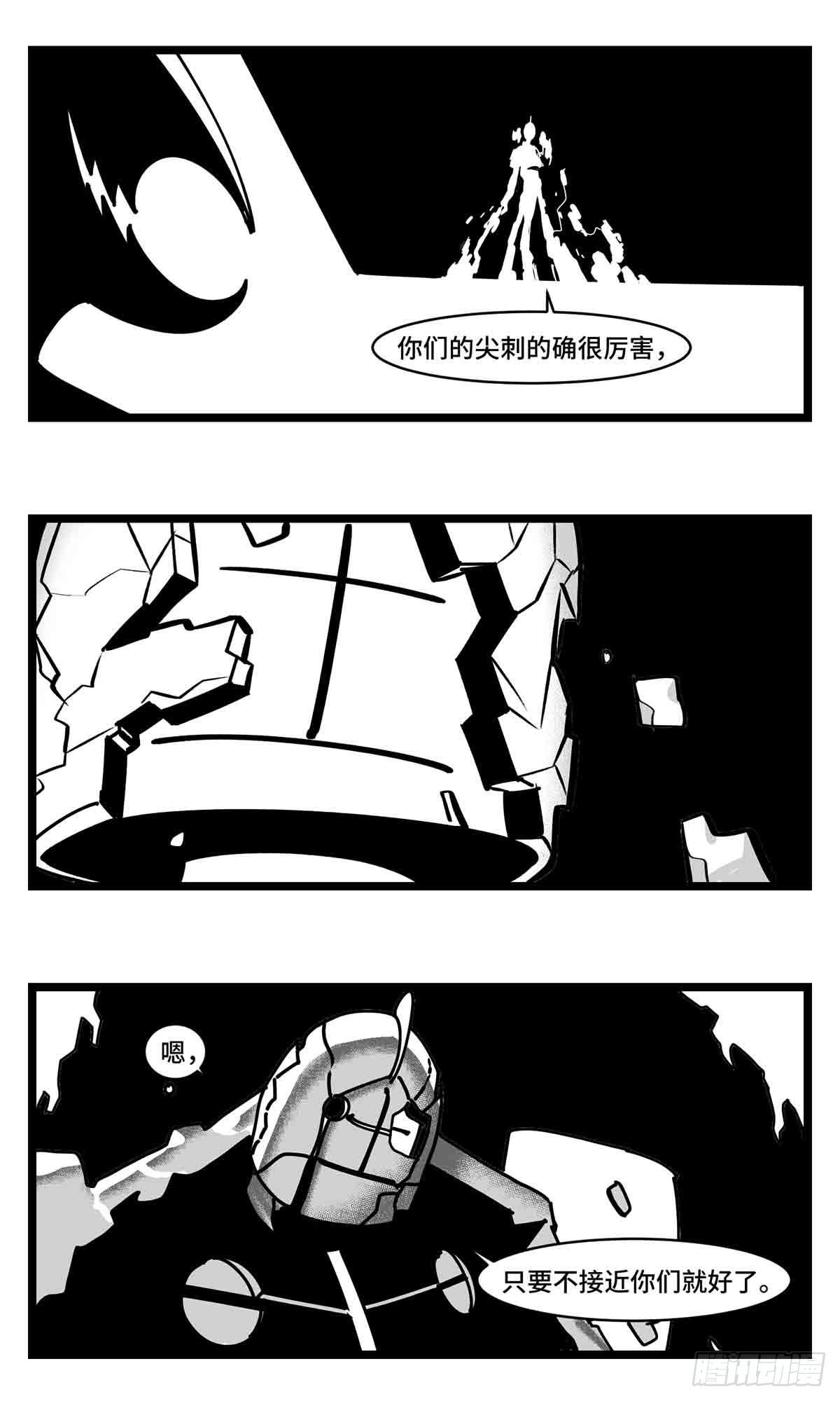 《中华字库》第二十五话大小 对阵 十一 第39页