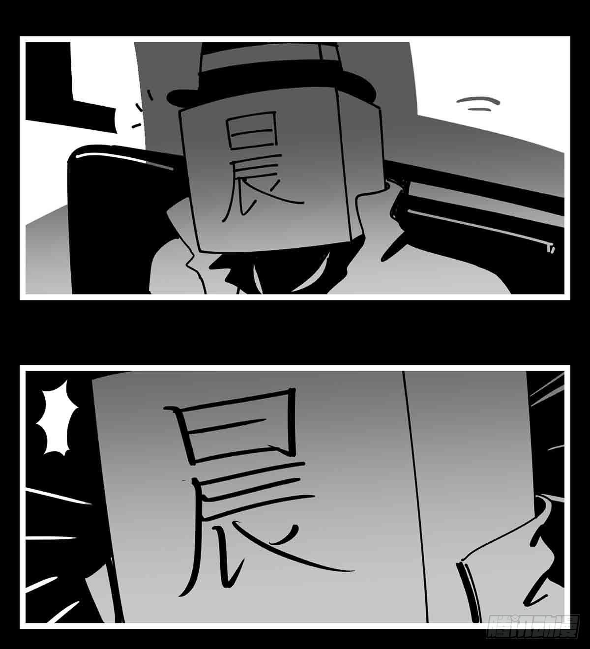 《中华字库》第二十五话大小 对阵 十一 第3页