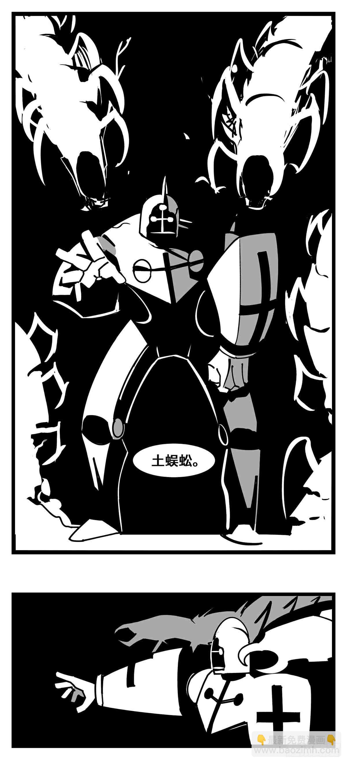 《中华字库》第二十五话大小 对阵 十一 第40页