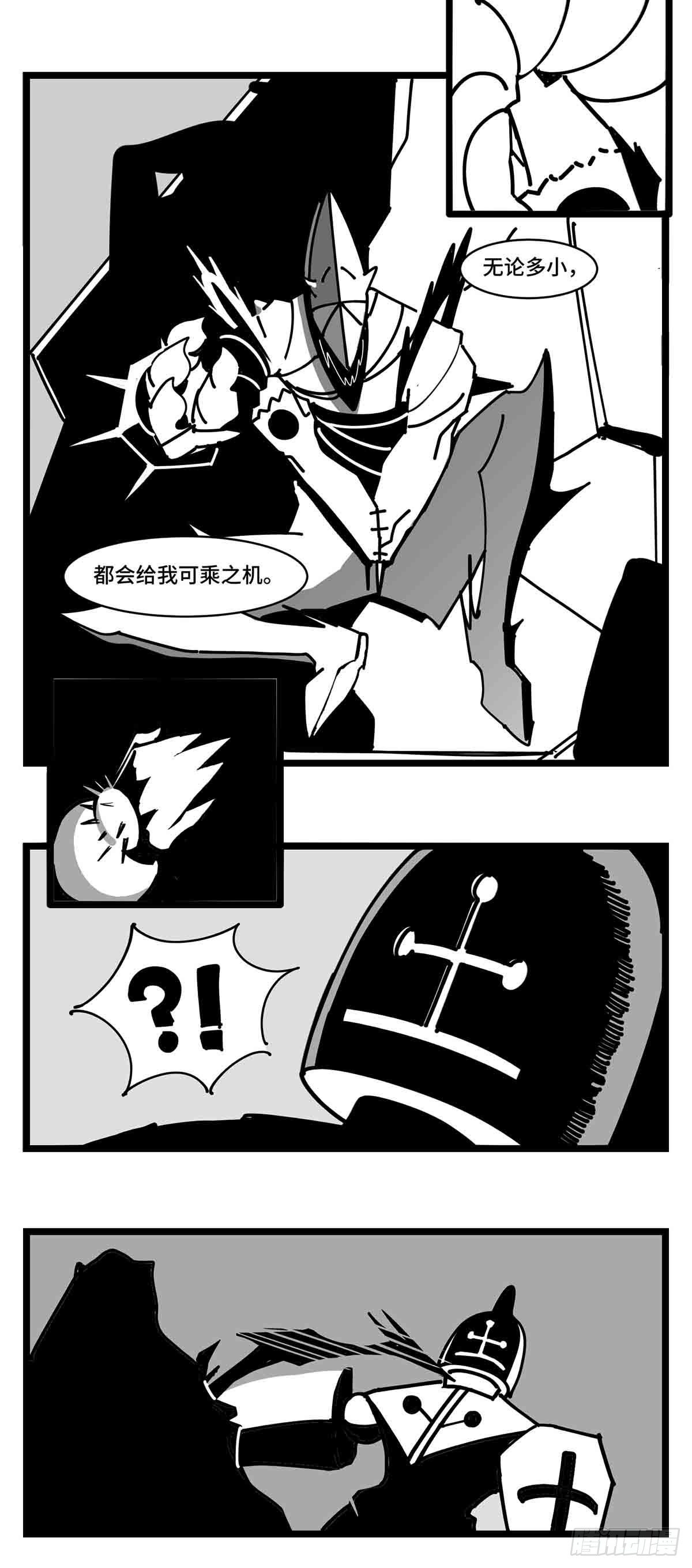 《中华字库》第二十五话大小 对阵 十一 第44页