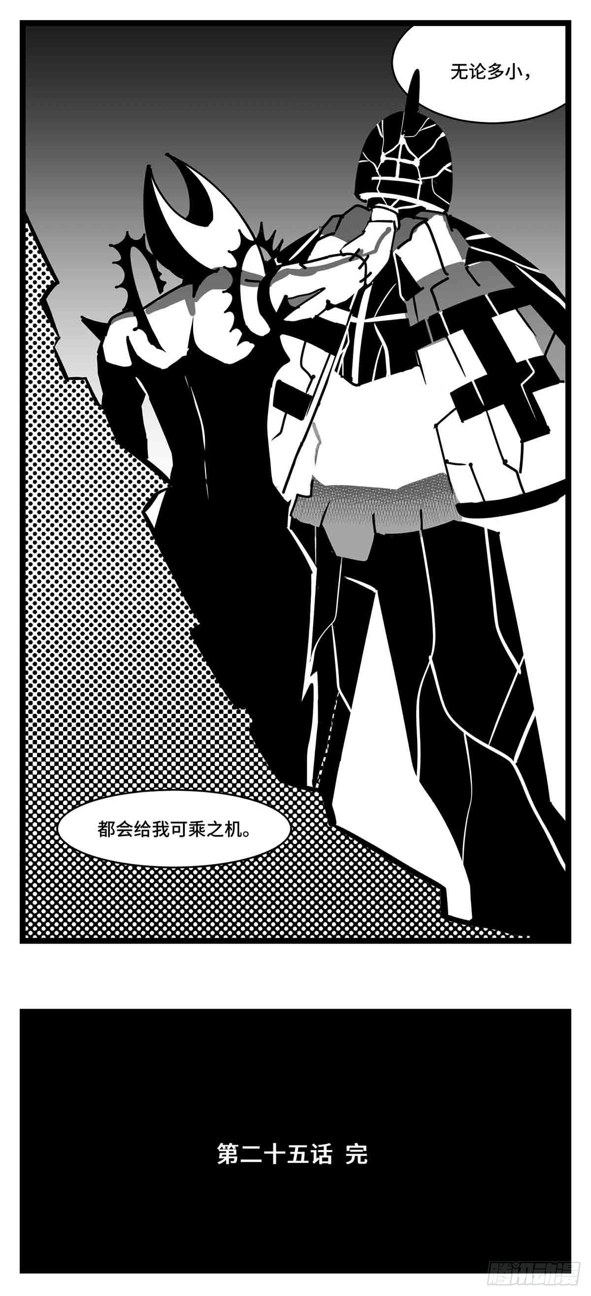 《中华字库》第二十五话大小 对阵 十一 第46页