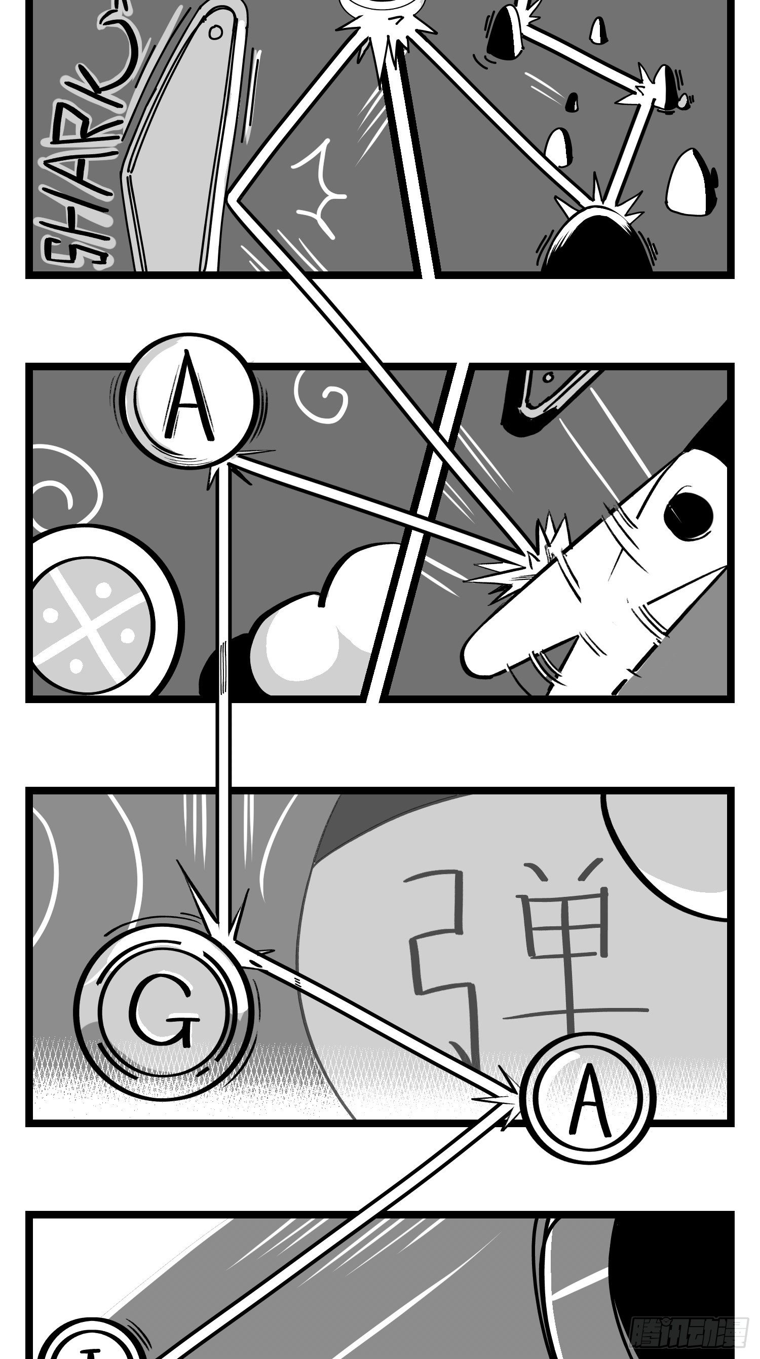 《中华字库》第三十话游戏人生 第10页