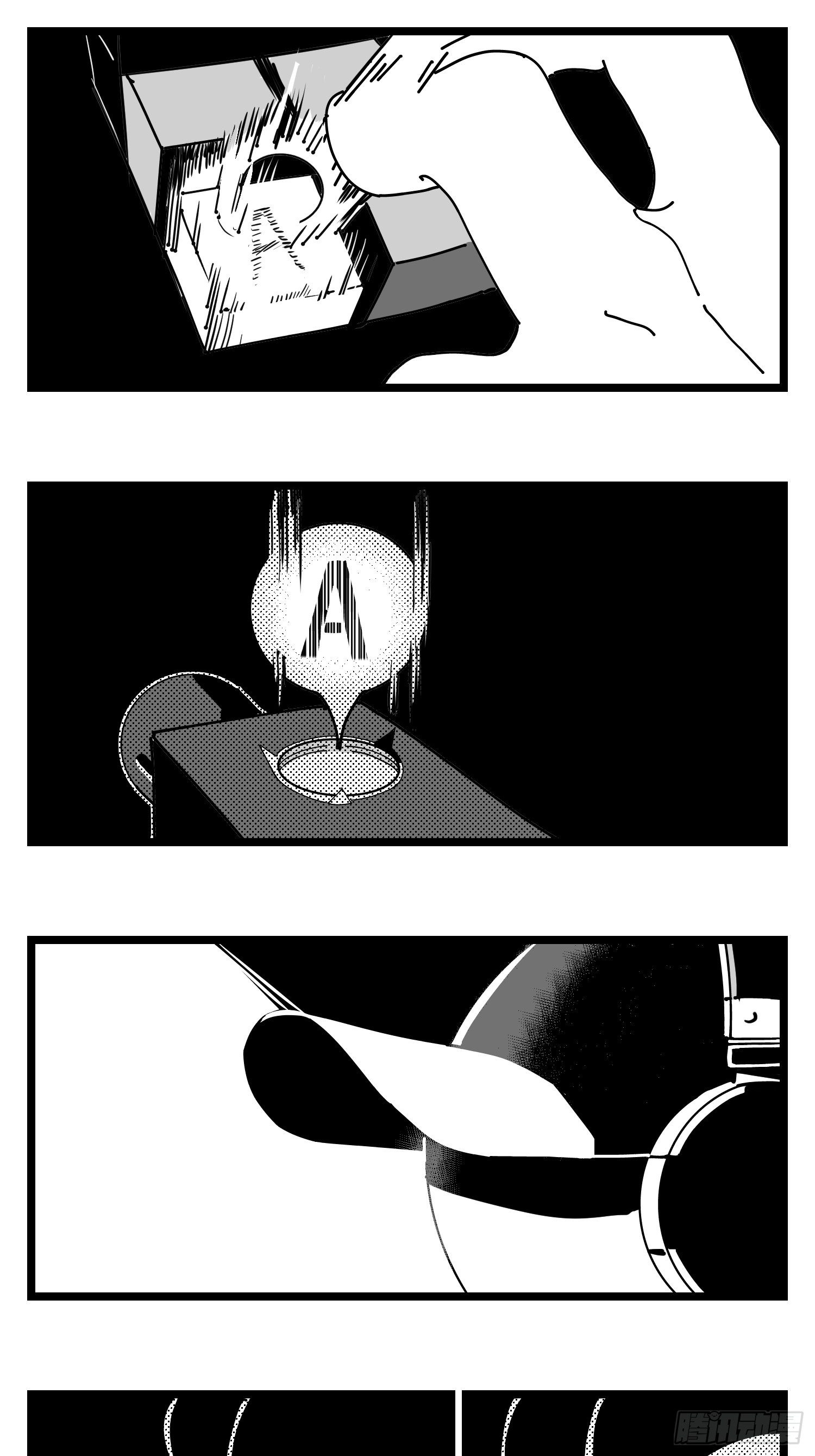 《中华字库》第三十话游戏人生 第17页