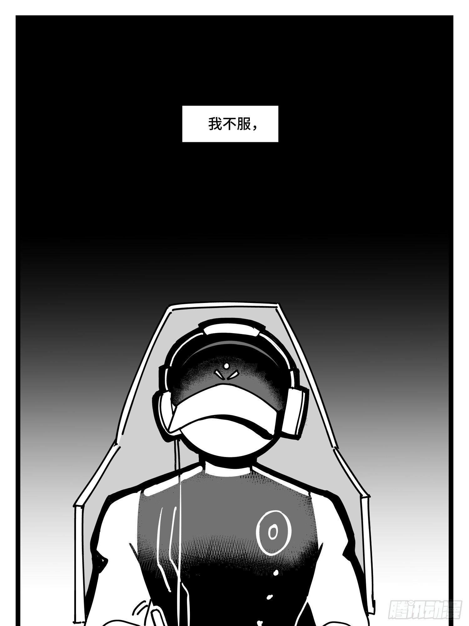 《中华字库》第三十话游戏人生 第32页