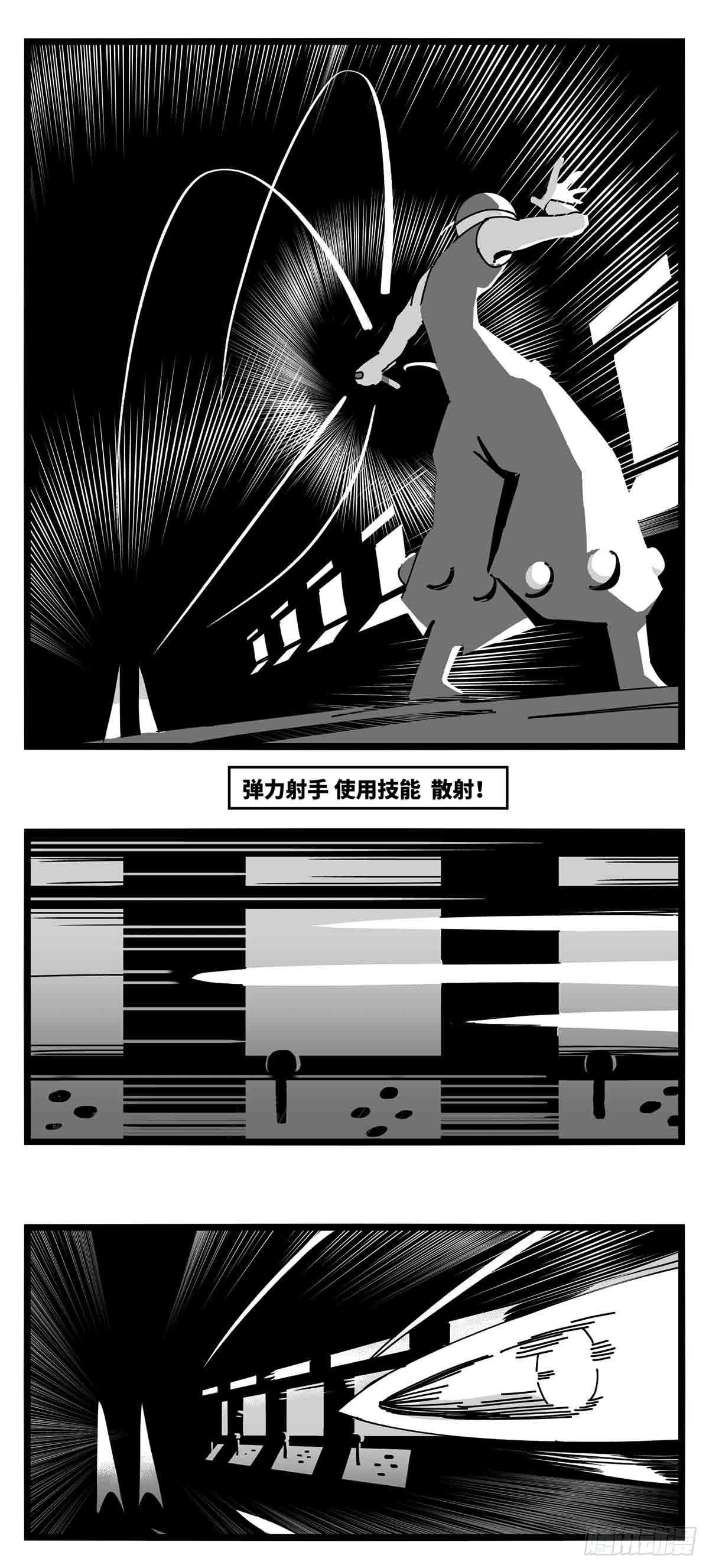 《中华字库》第二十八话遥控 对阵 子弹 第12页