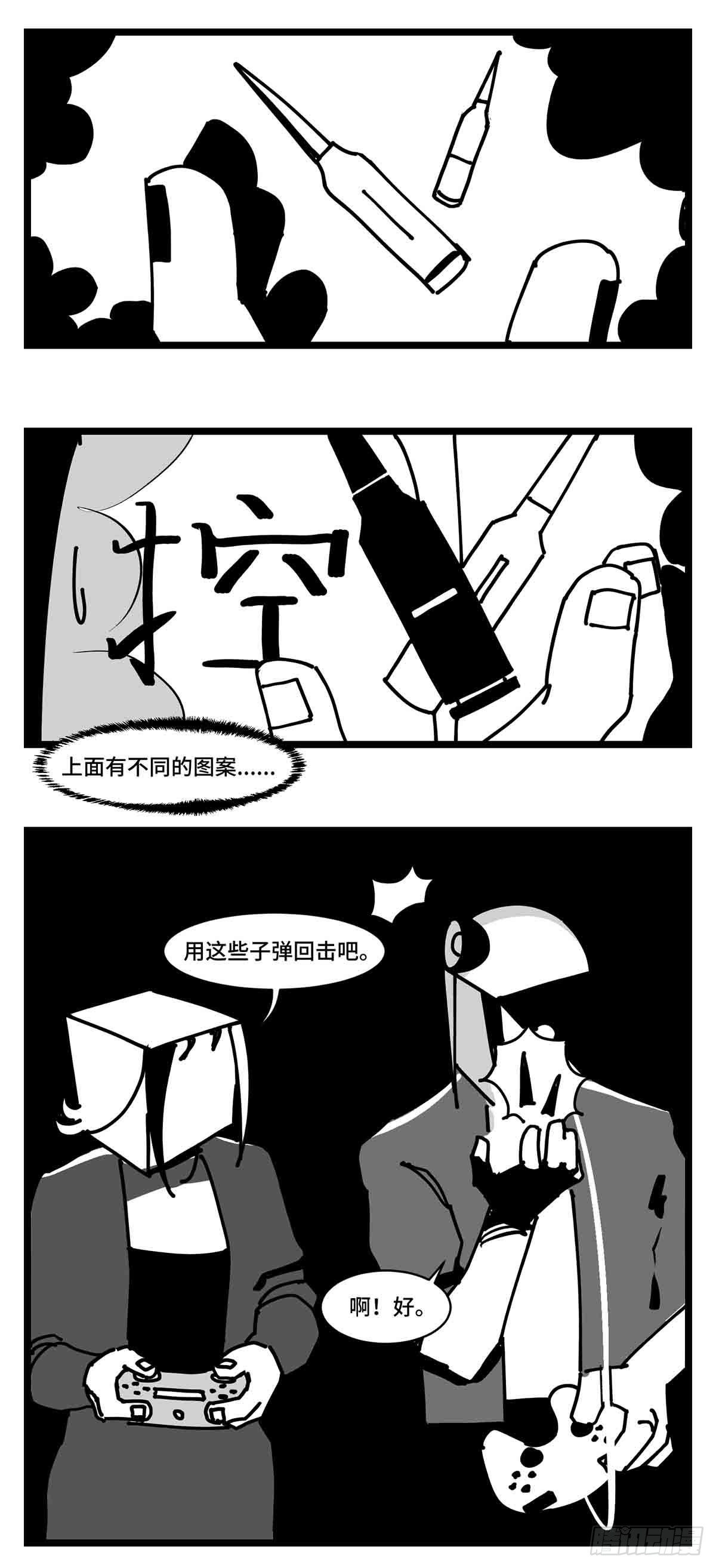 《中华字库》第二十八话遥控 对阵 子弹 第16页
