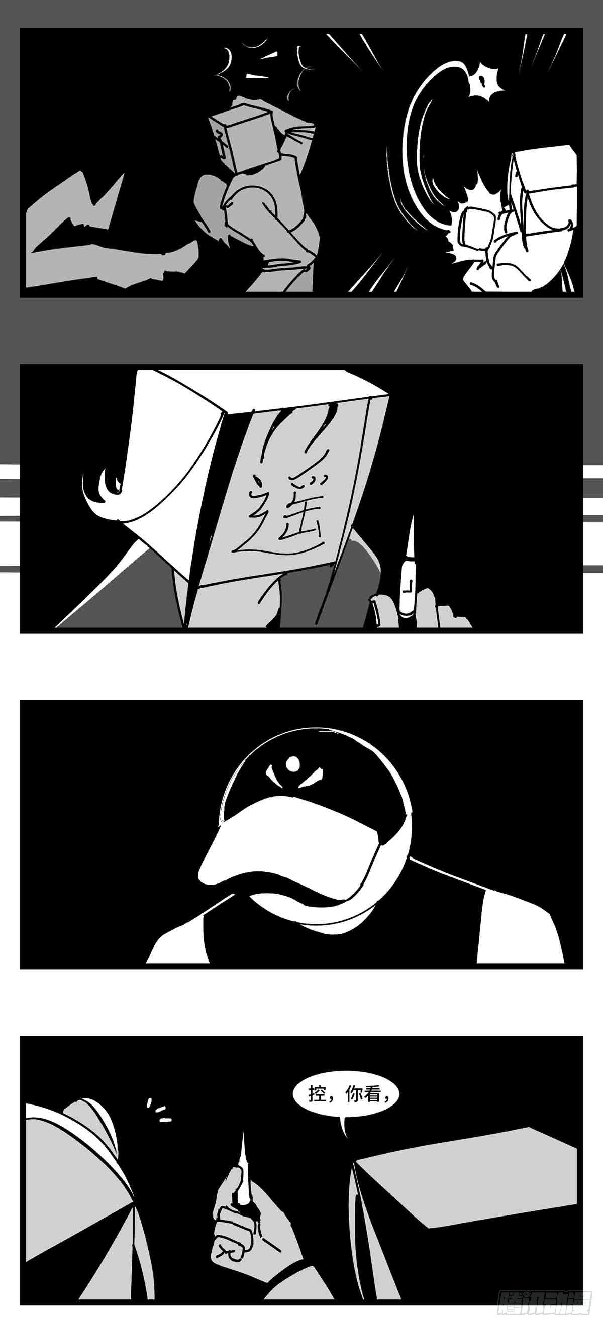 《中华字库》第二十八话遥控 对阵 子弹 第26页