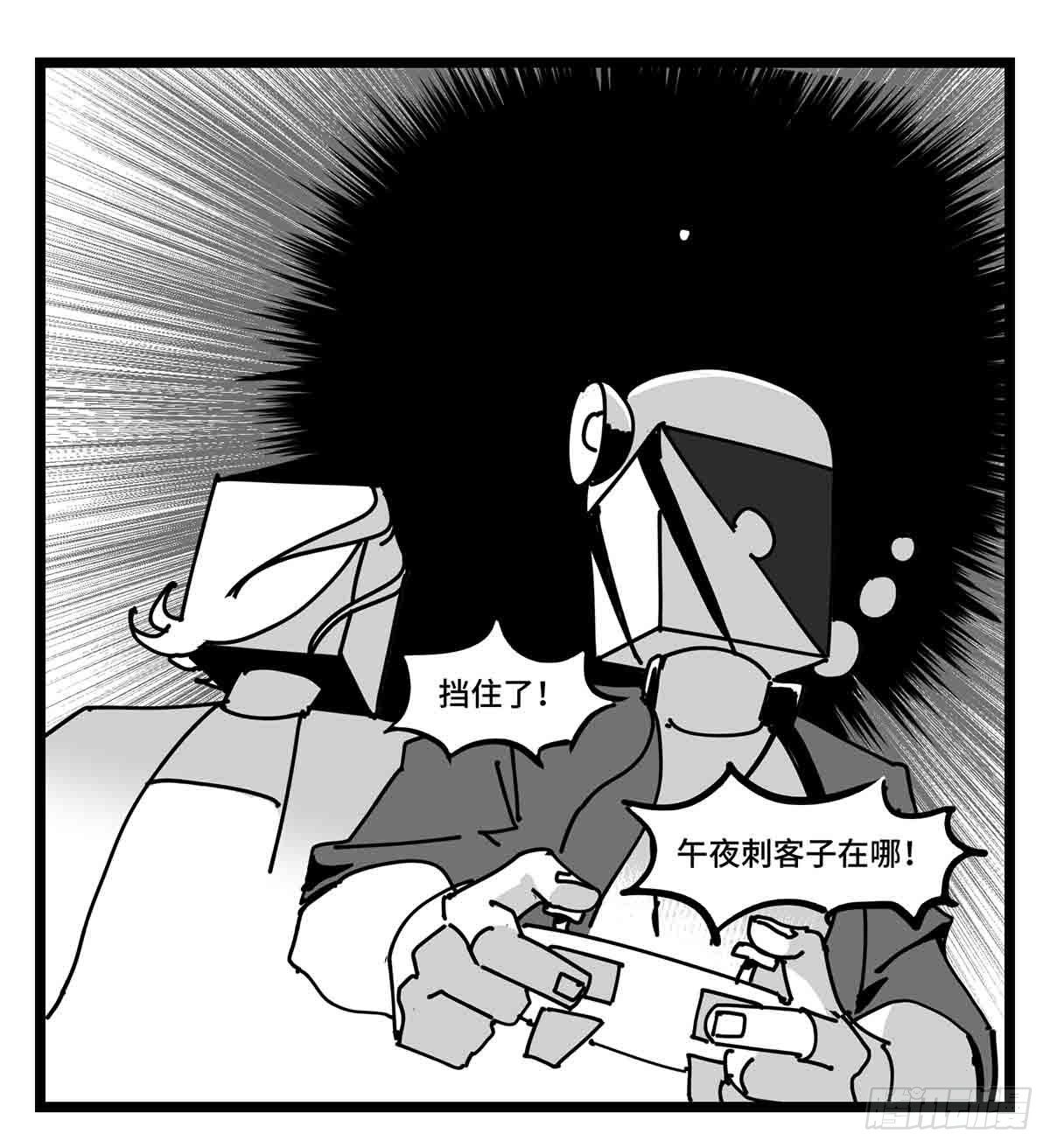 《中华字库》第二十八话遥控 对阵 子弹 第33页