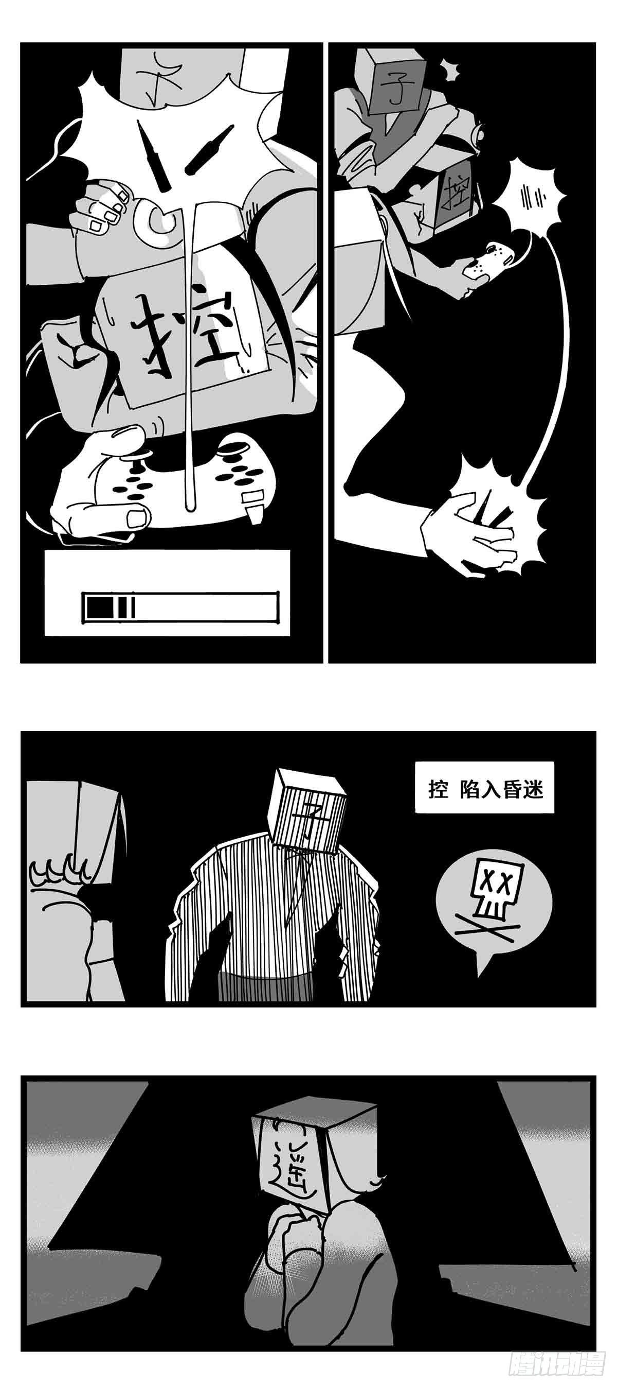 《中华字库》第二十八话遥控 对阵 子弹 第35页