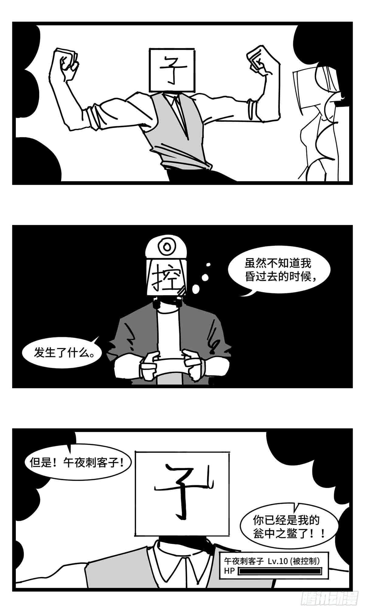 《中华字库》第二十八话遥控 对阵 子弹 第39页