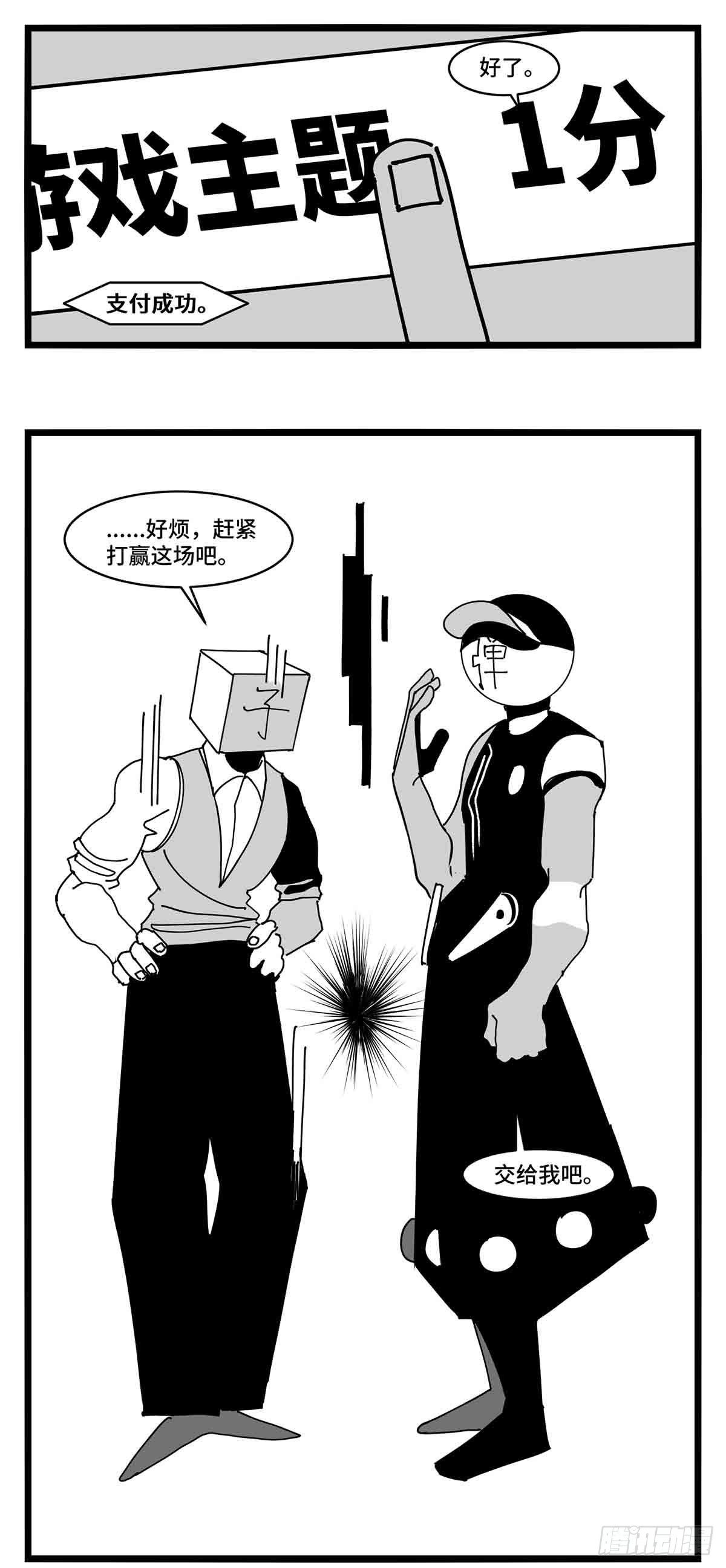 《中华字库》第二十八话遥控 对阵 子弹 第7页