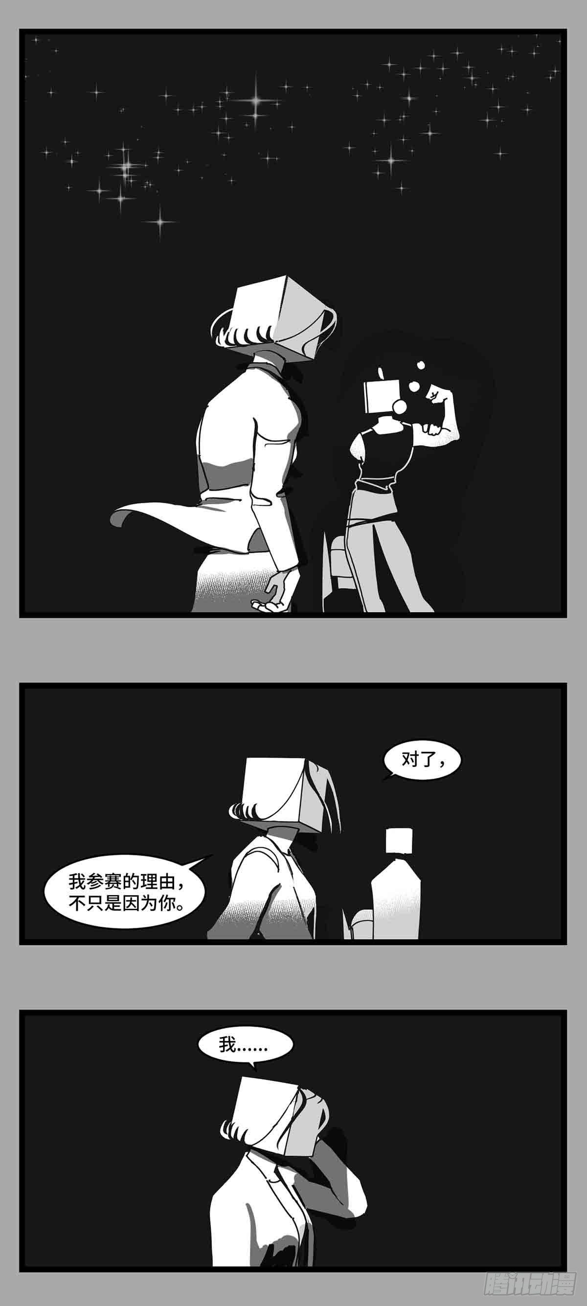 《中华字库》第二十九话别瞧不起我 第23页