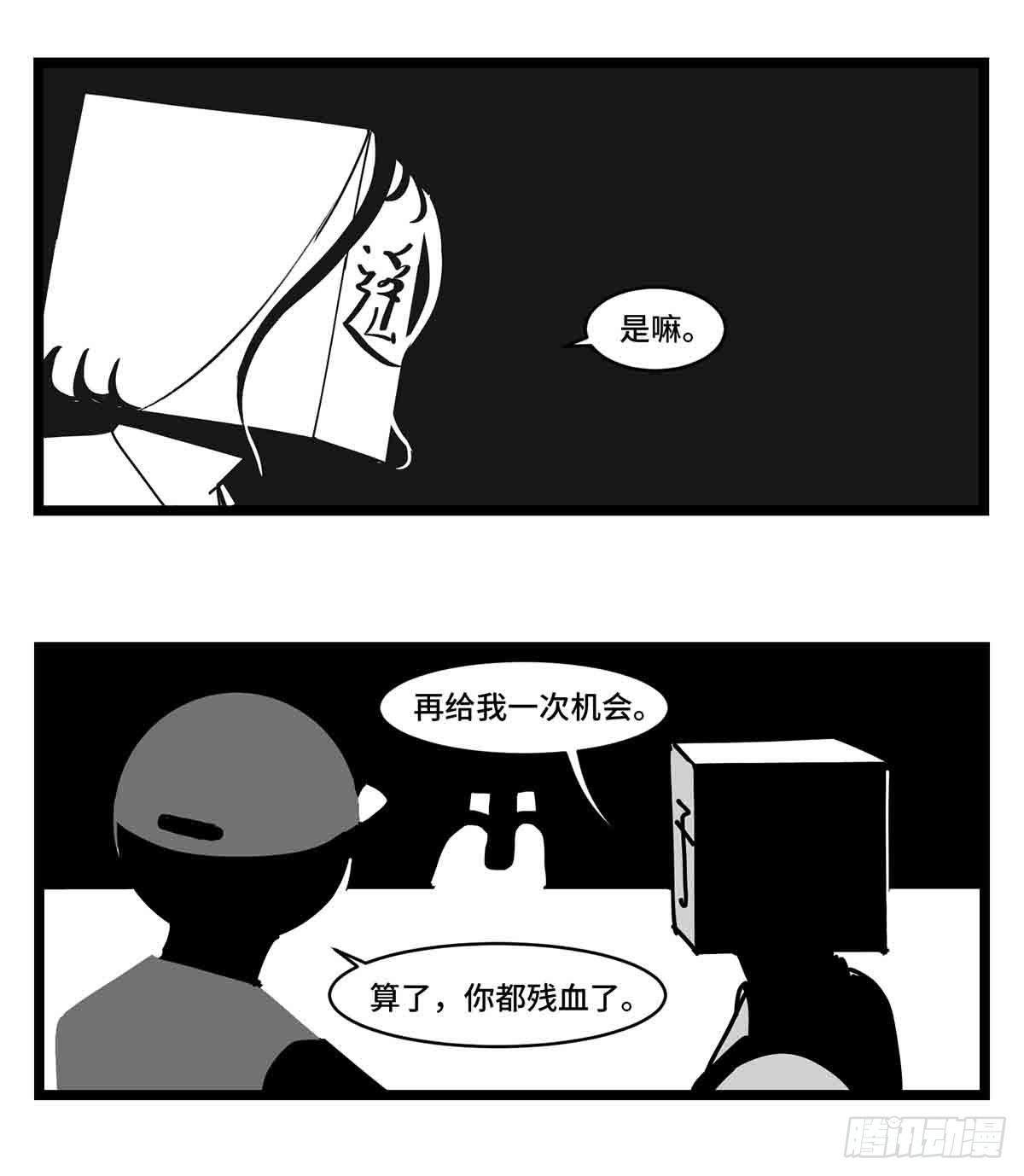 《中华字库》第二十九话别瞧不起我 第27页