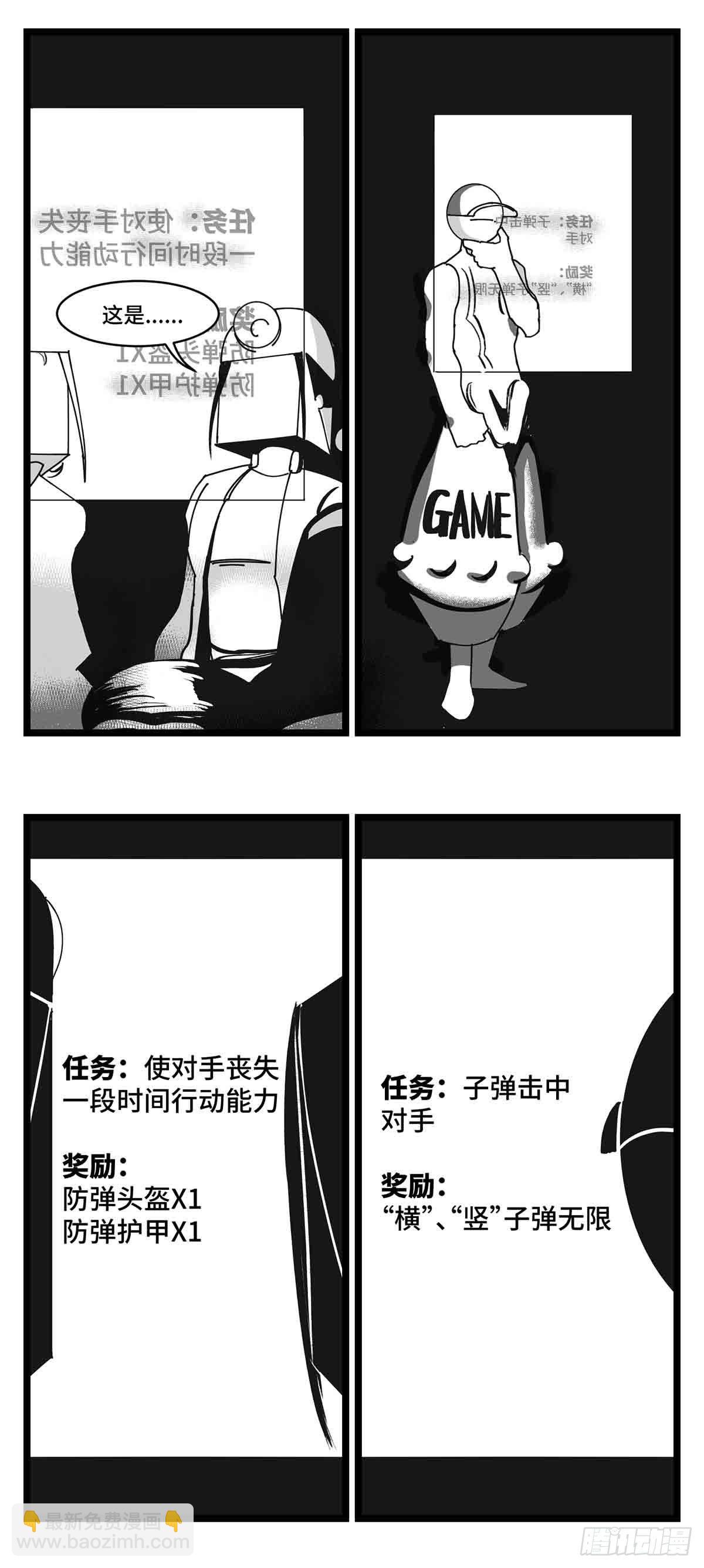 《中华字库》第二十九话别瞧不起我 第30页