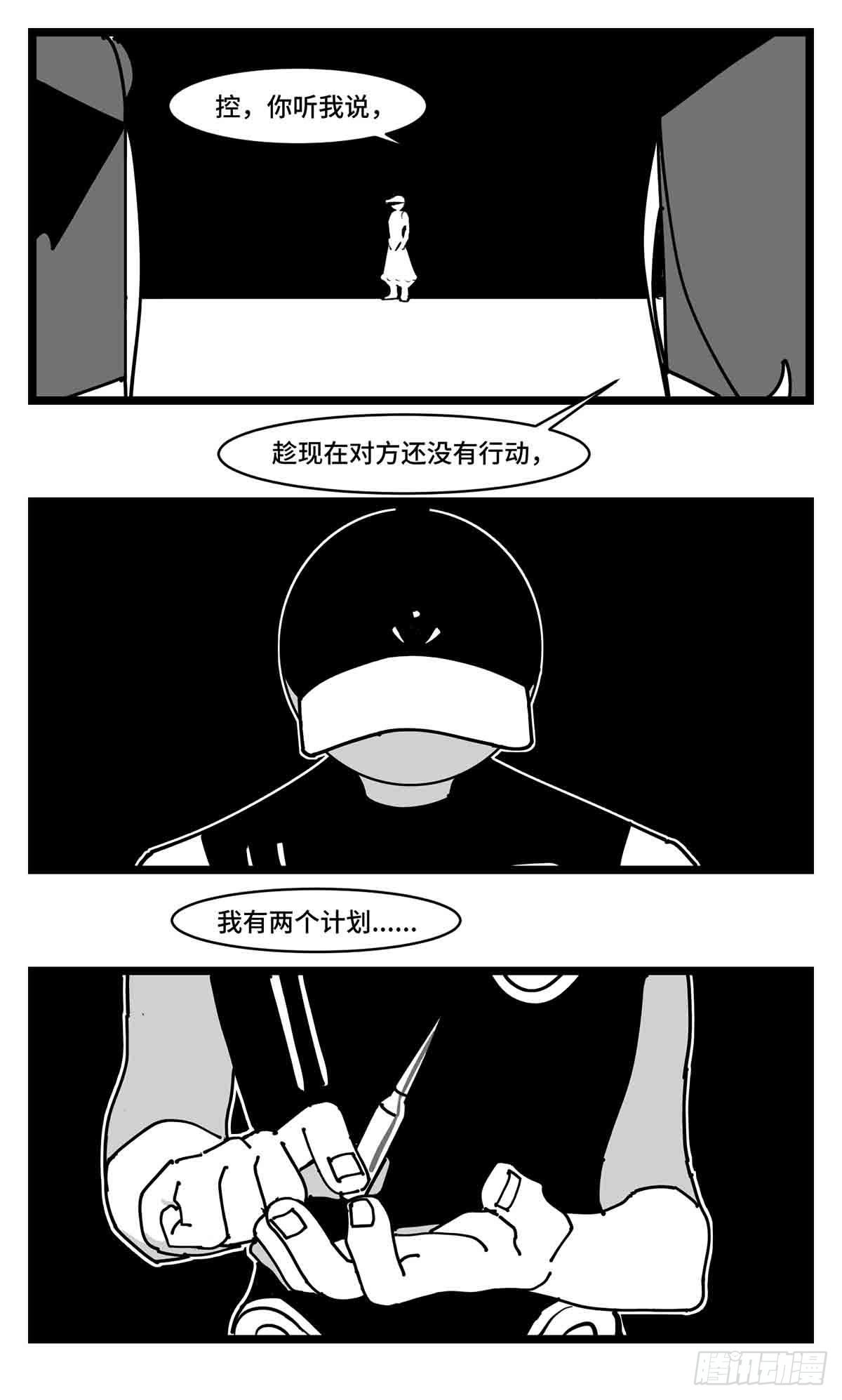 《中华字库》第二十九话别瞧不起我 第32页