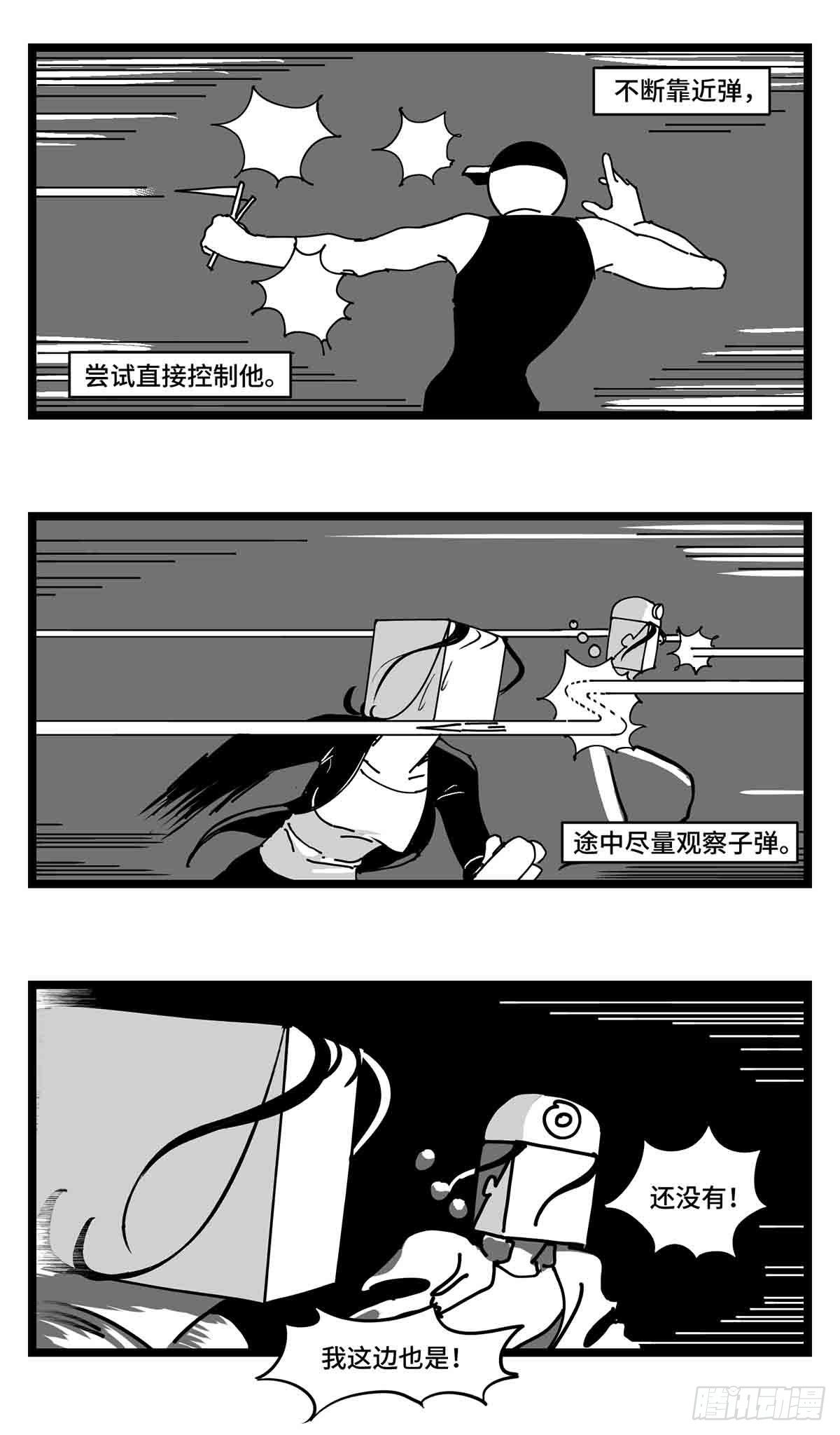 《中华字库》第二十九话别瞧不起我 第35页