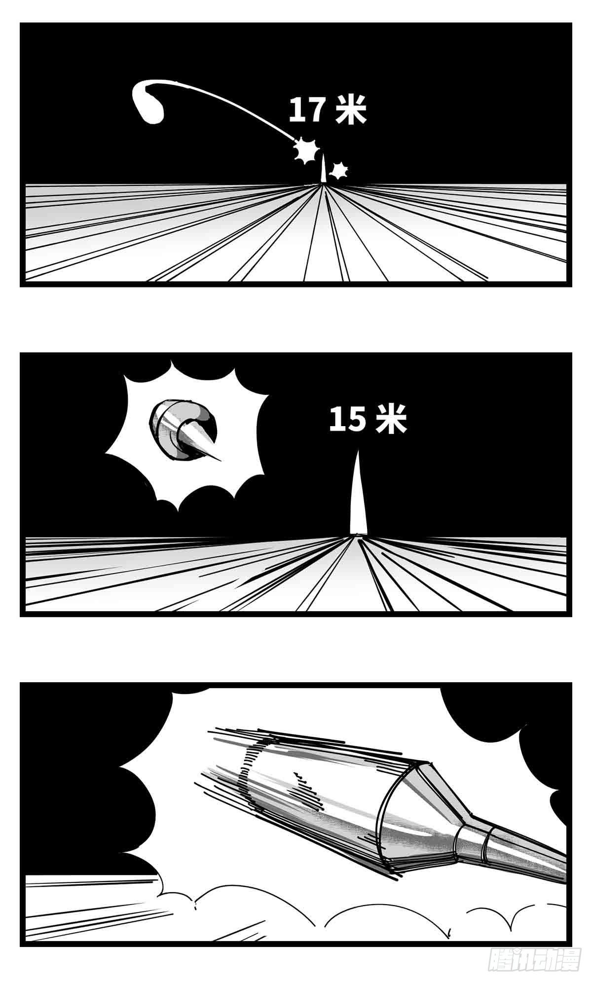 《中华字库》第二十九话别瞧不起我 第37页