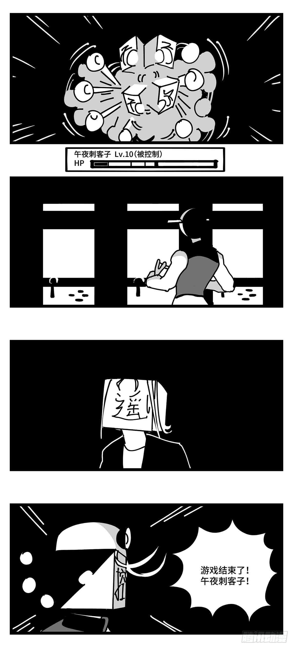 《中华字库》第二十九话别瞧不起我 第3页