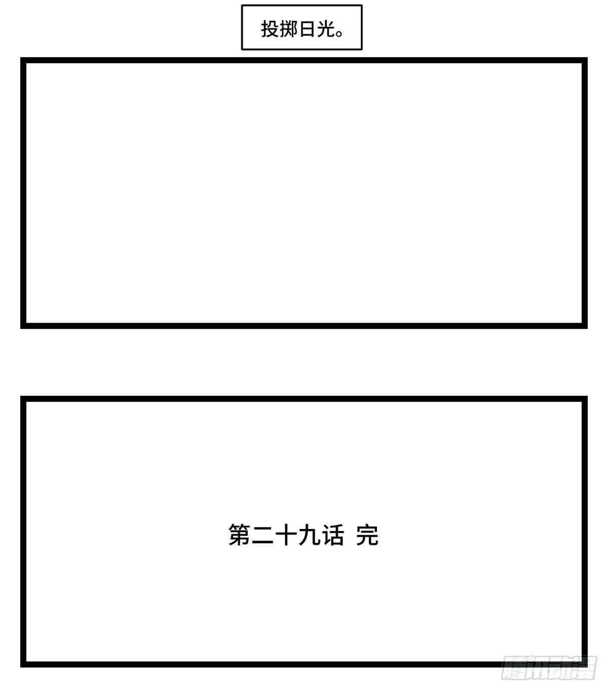 《中华字库》第二十九话别瞧不起我 第49页