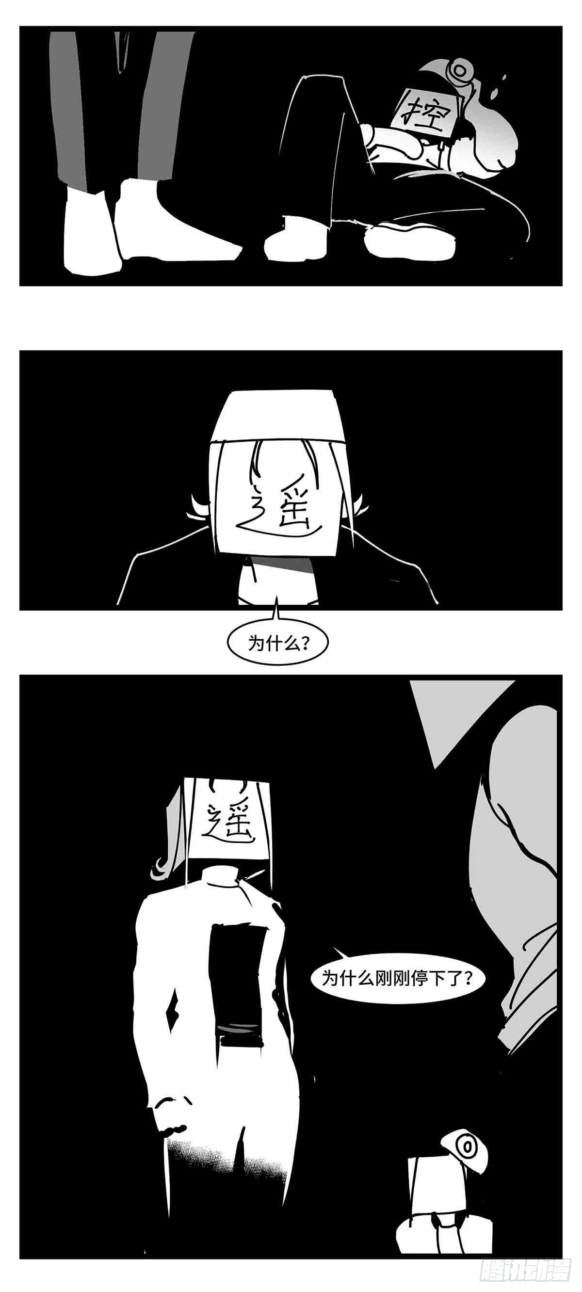 《中华字库》第二十九话别瞧不起我 第6页